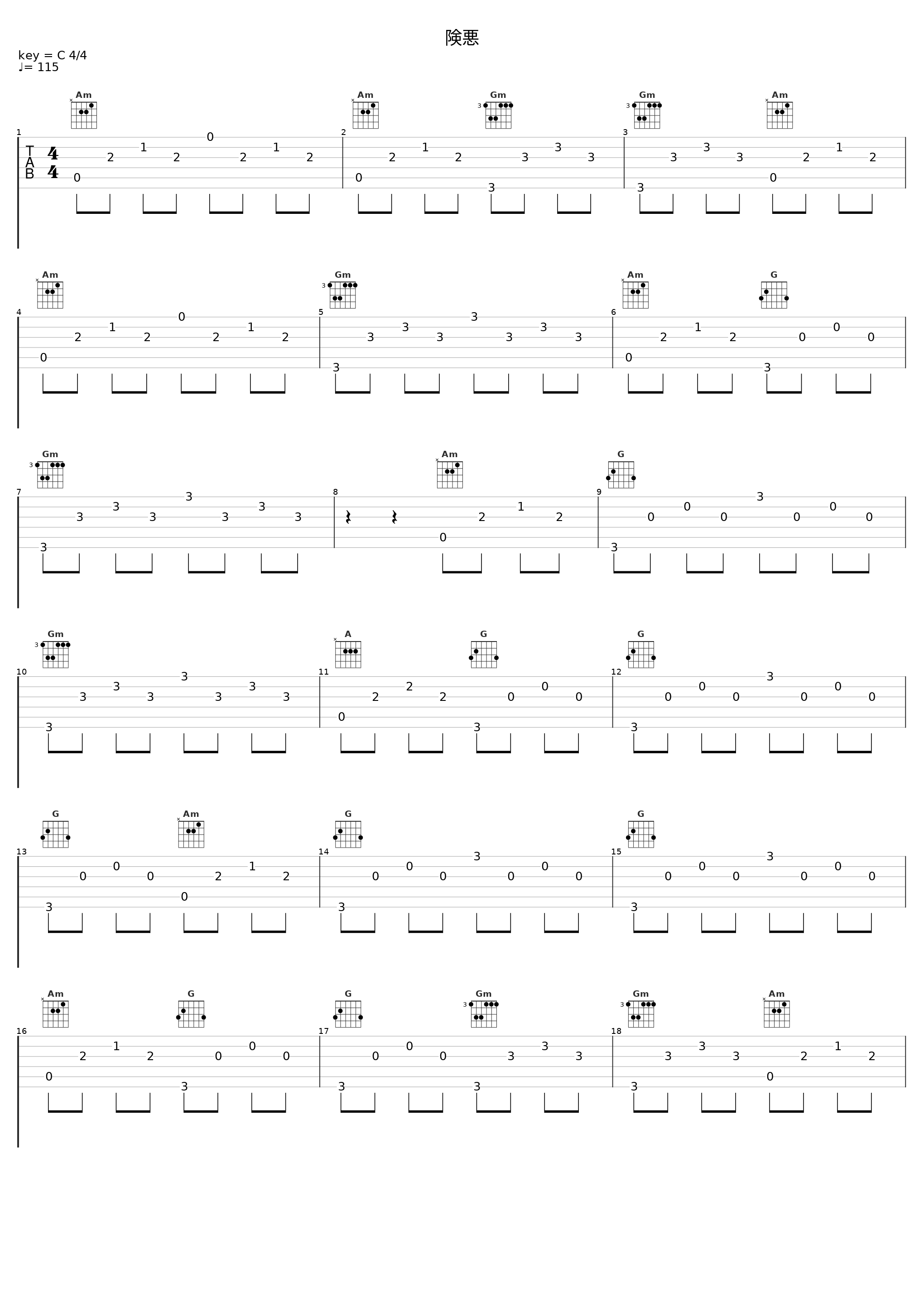 険悪_目黒将司_1