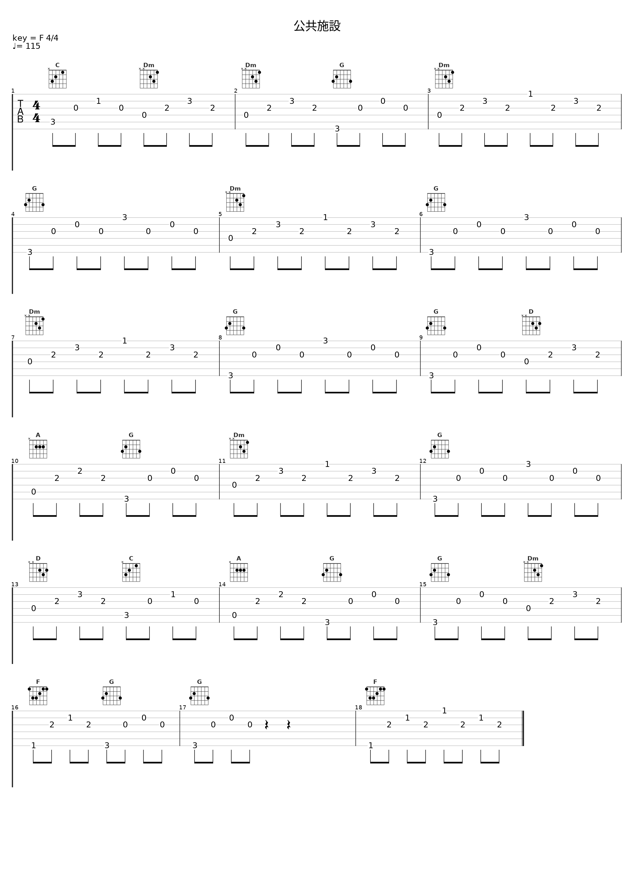 公共施設_目黒将司_1