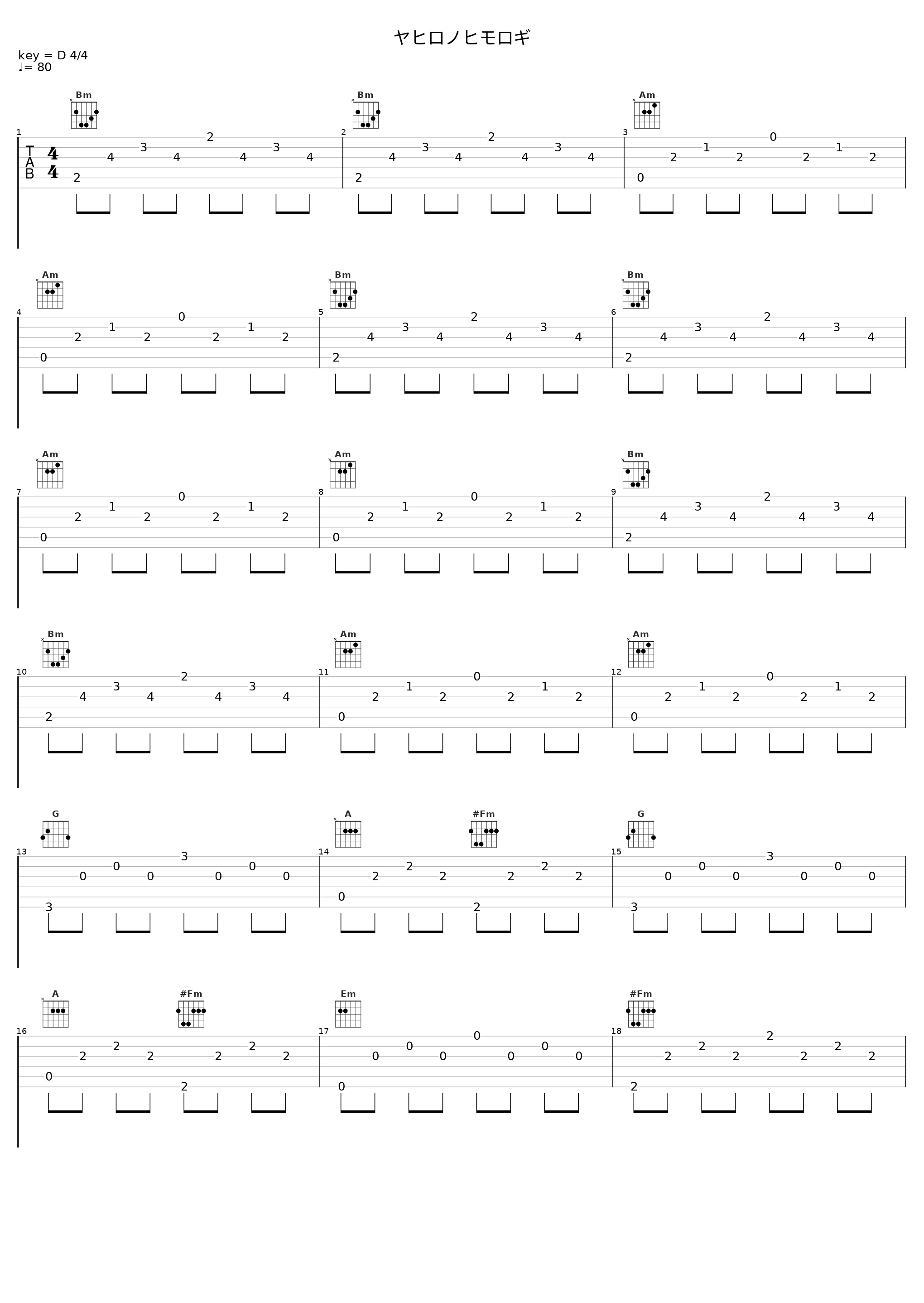 ヤヒロノヒモロギ_目黒将司_1