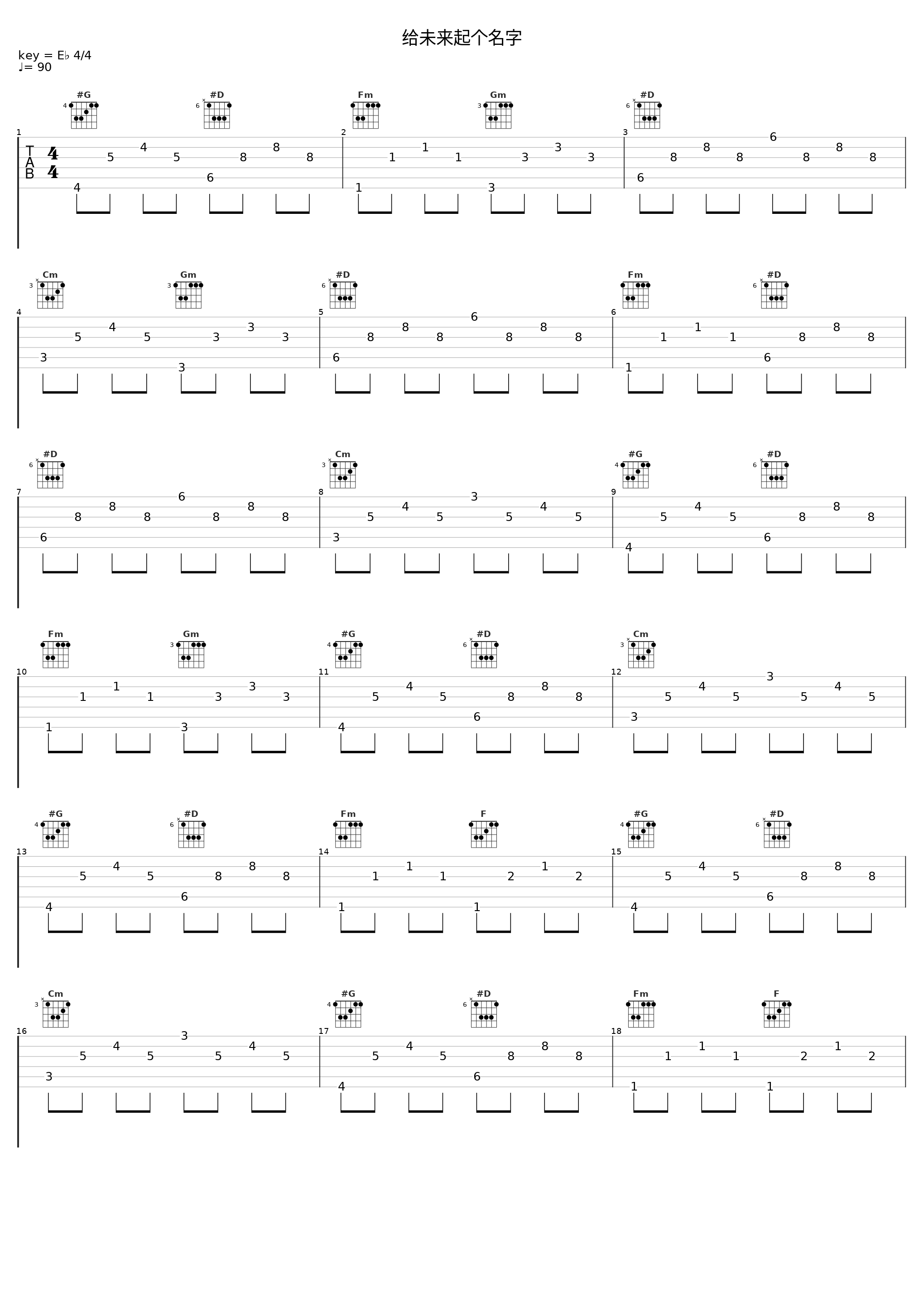 给未来起个名字_法宝_1