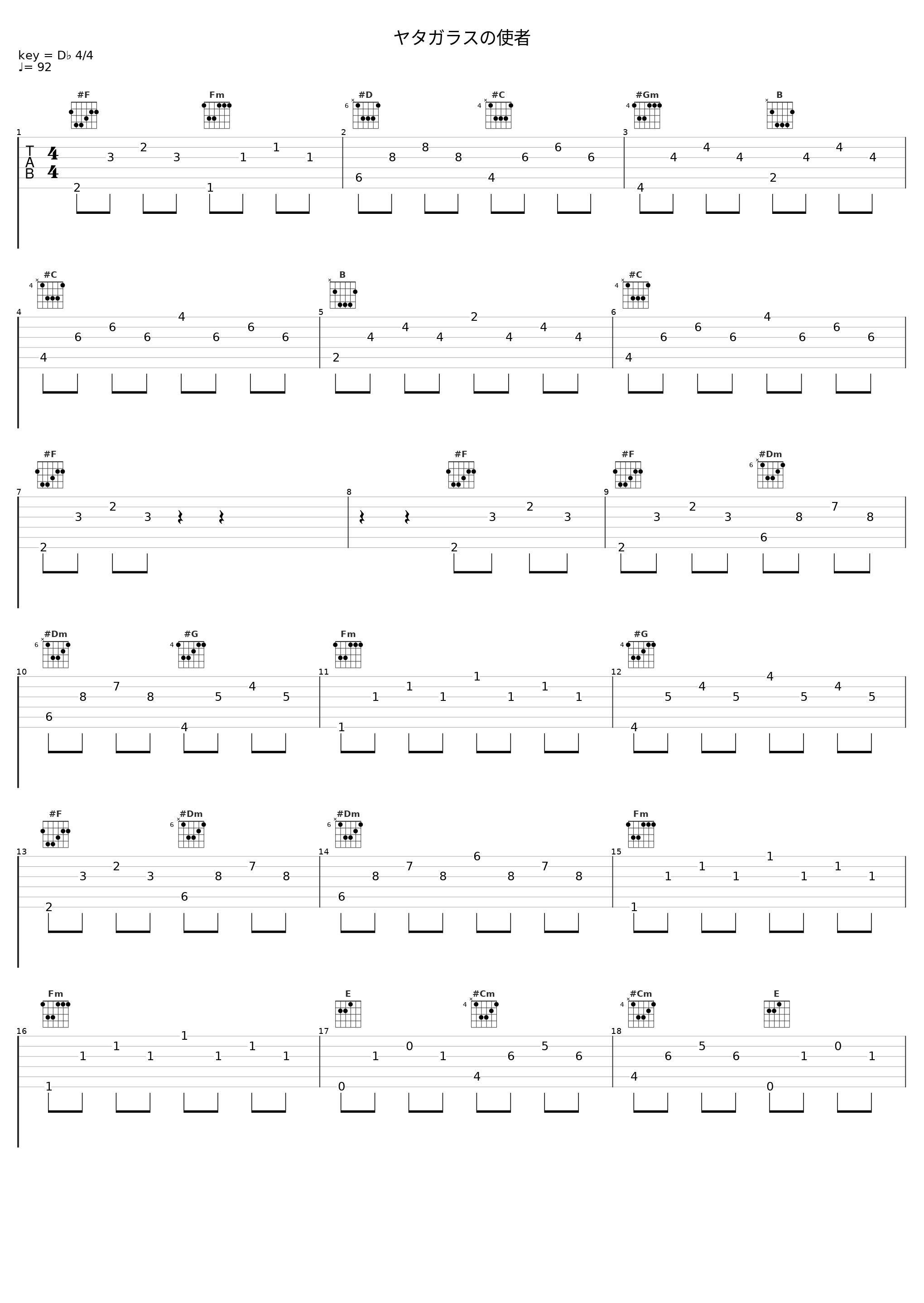 ヤタガラスの使者_目黒将司_1