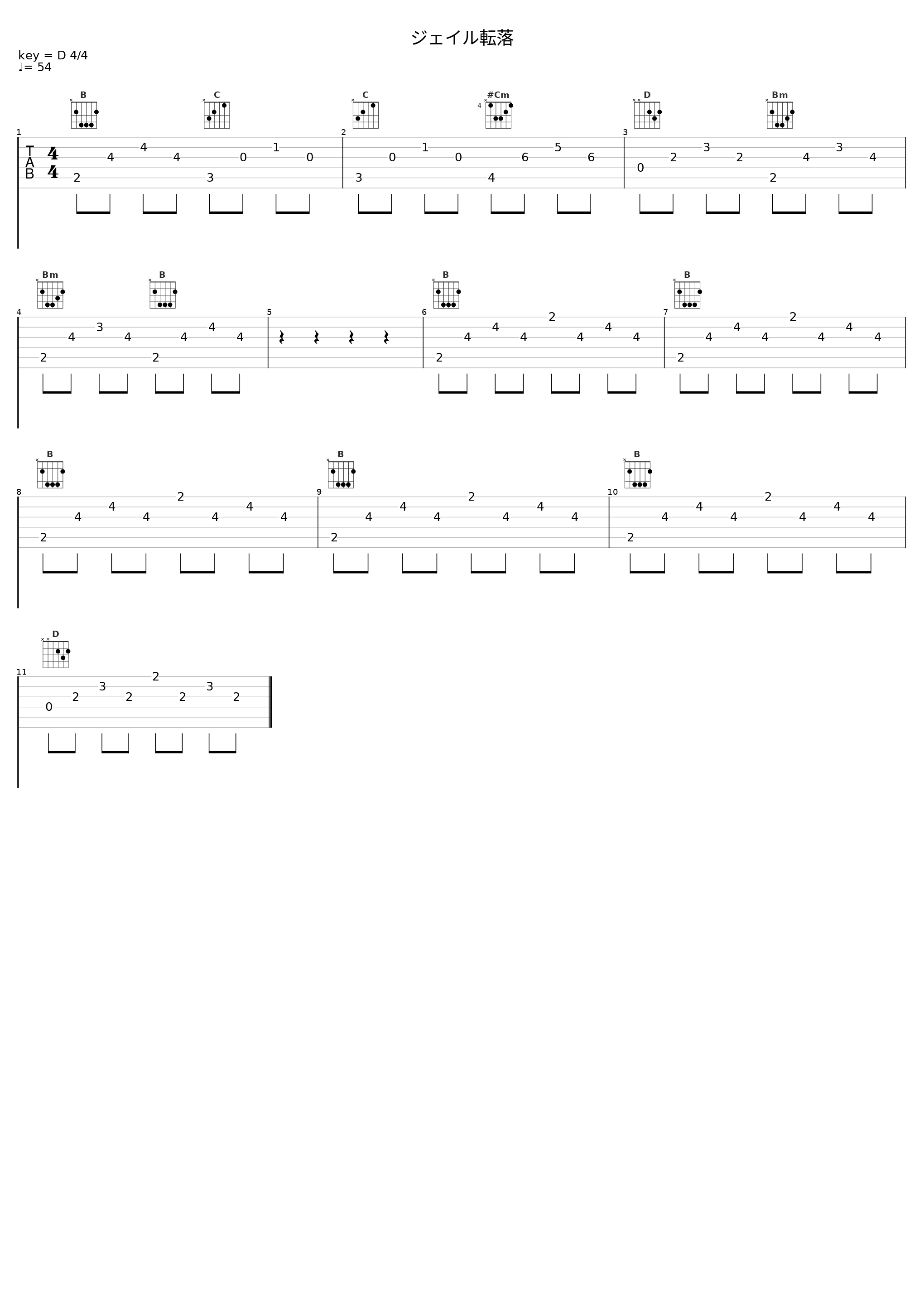 ジェイル転落_目黒将司_1