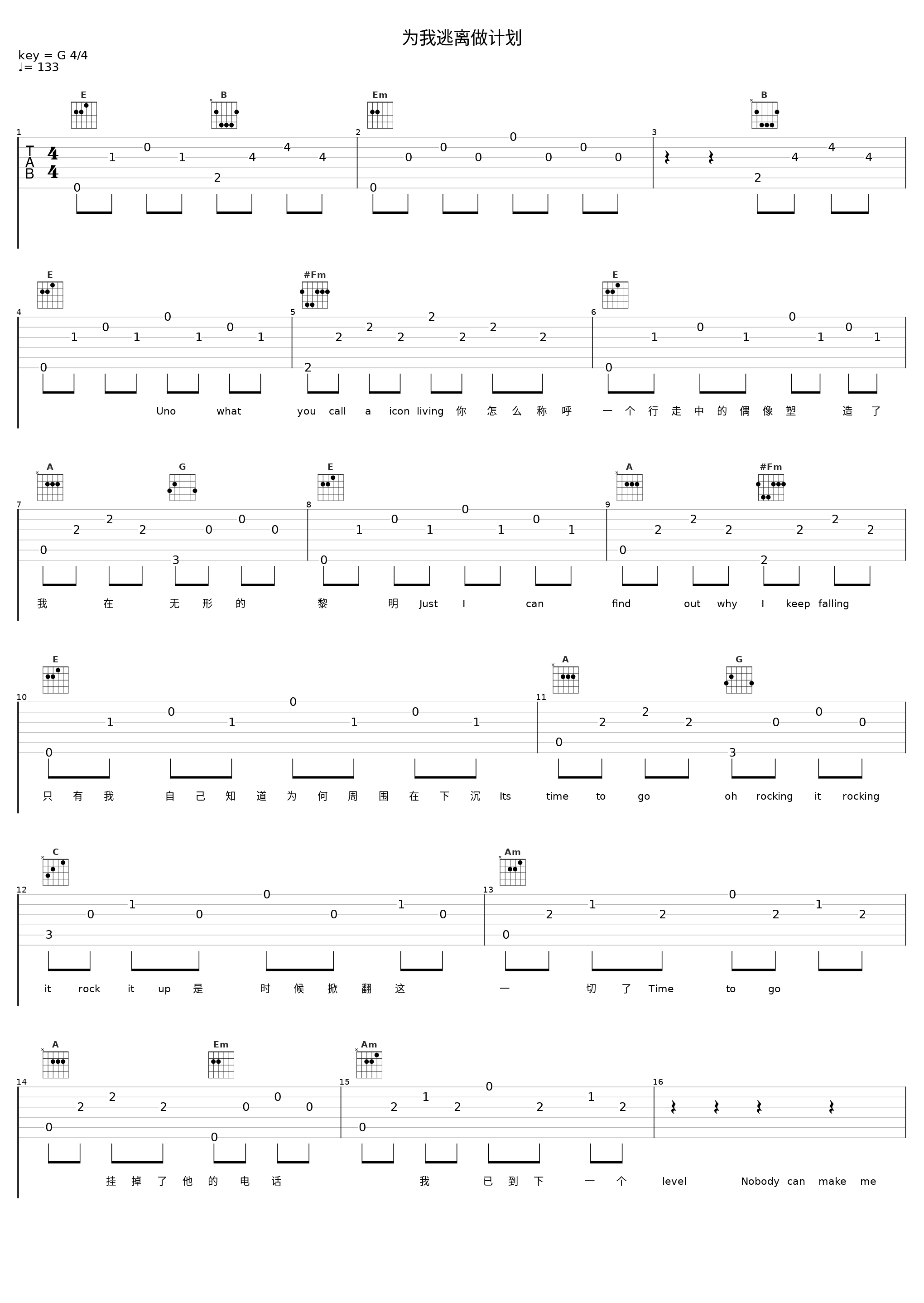 为我逃离做计划_法宝_1