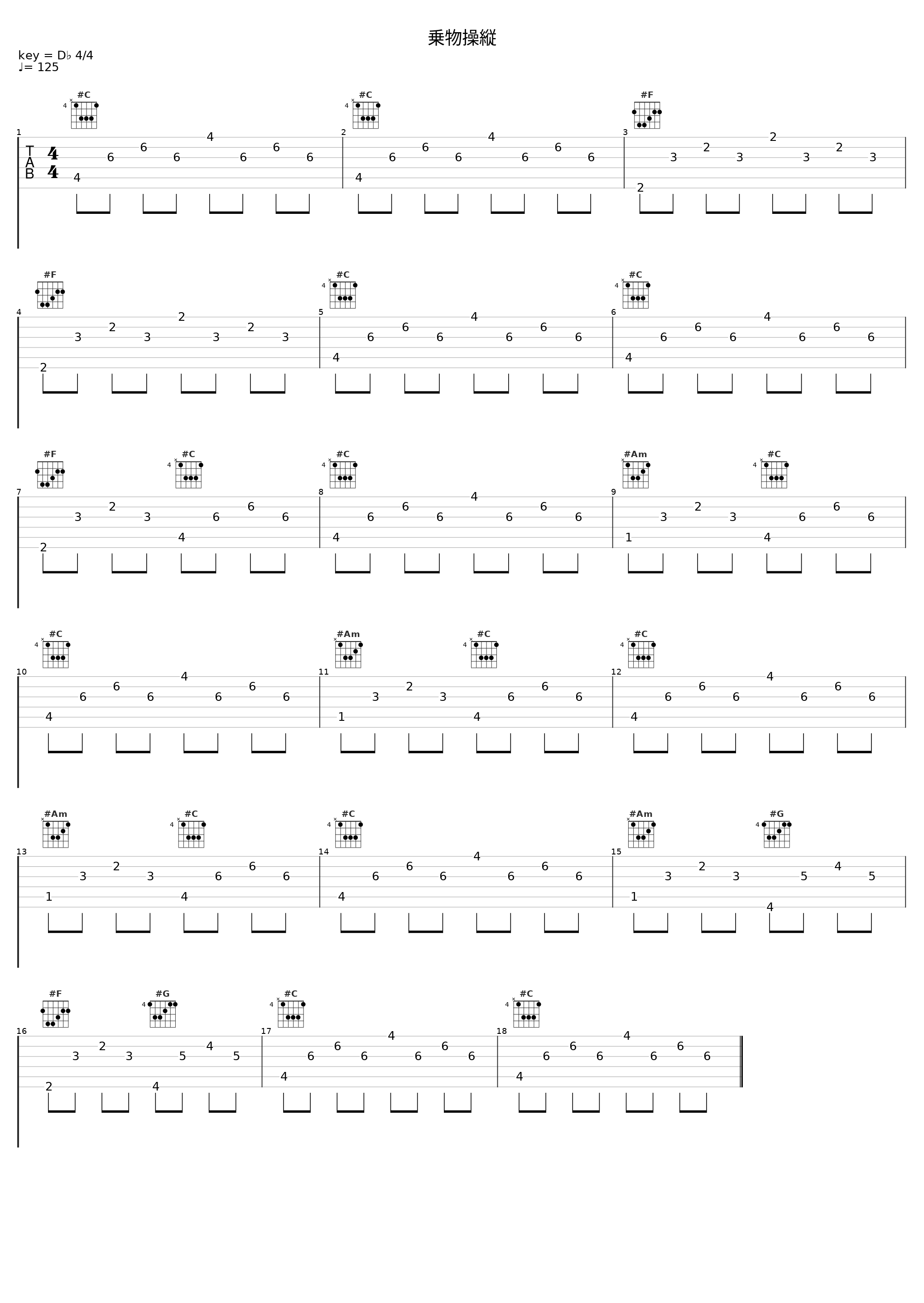 乗物操縦_目黒将司_1