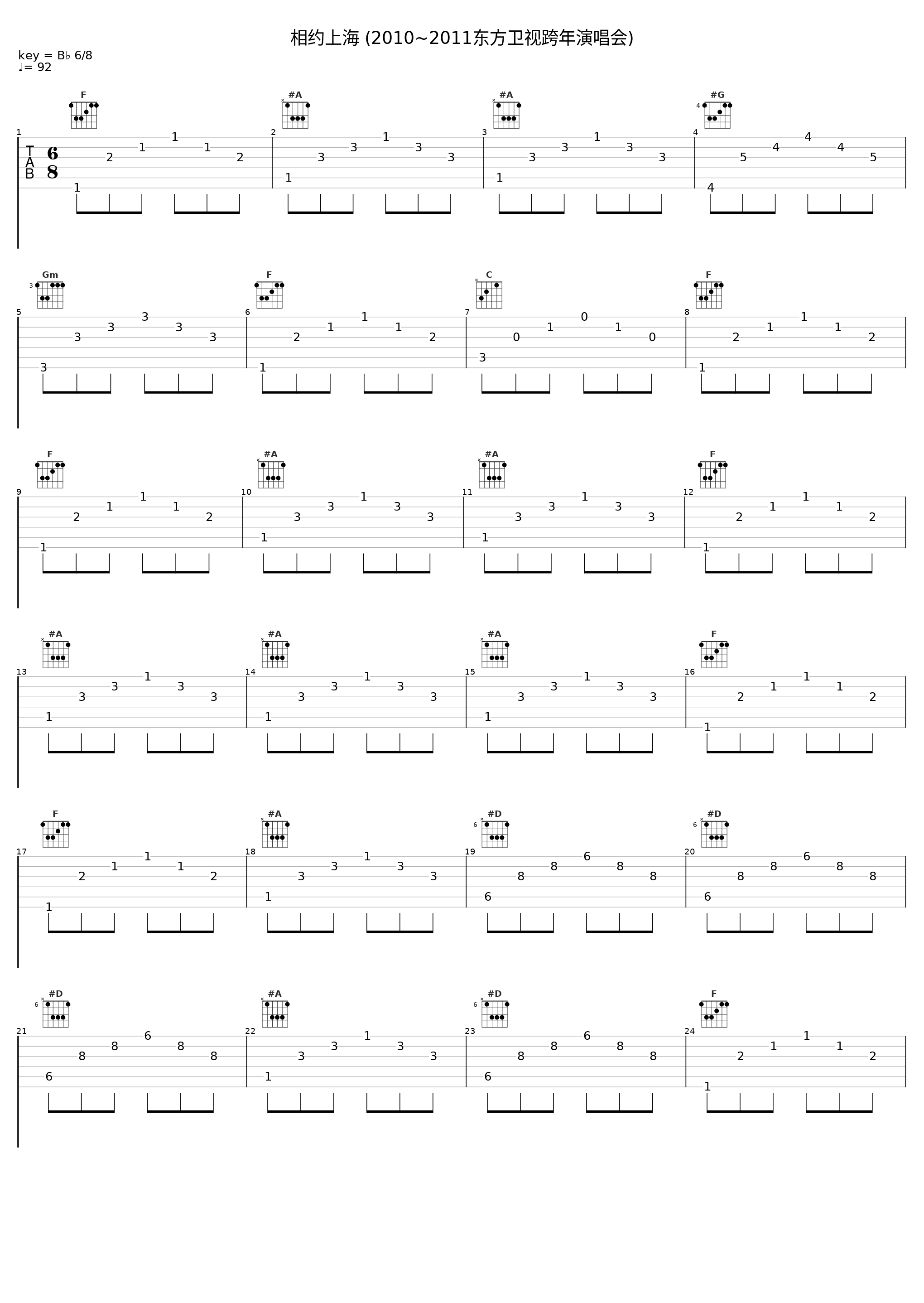 相约上海 (2010~2011东方卫视跨年演唱会)_唐汉霄,马璐_1