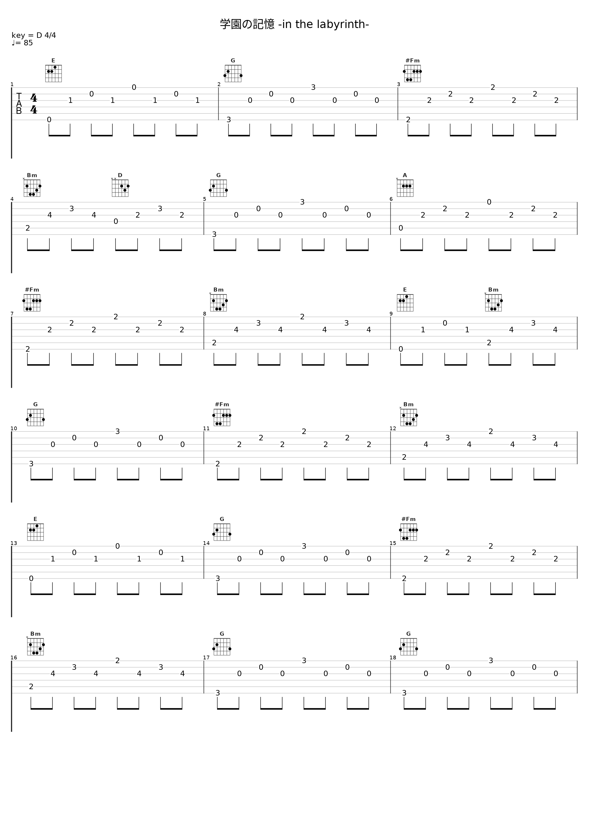 学園の記憶 -in the labyrinth-_目黒将司_1