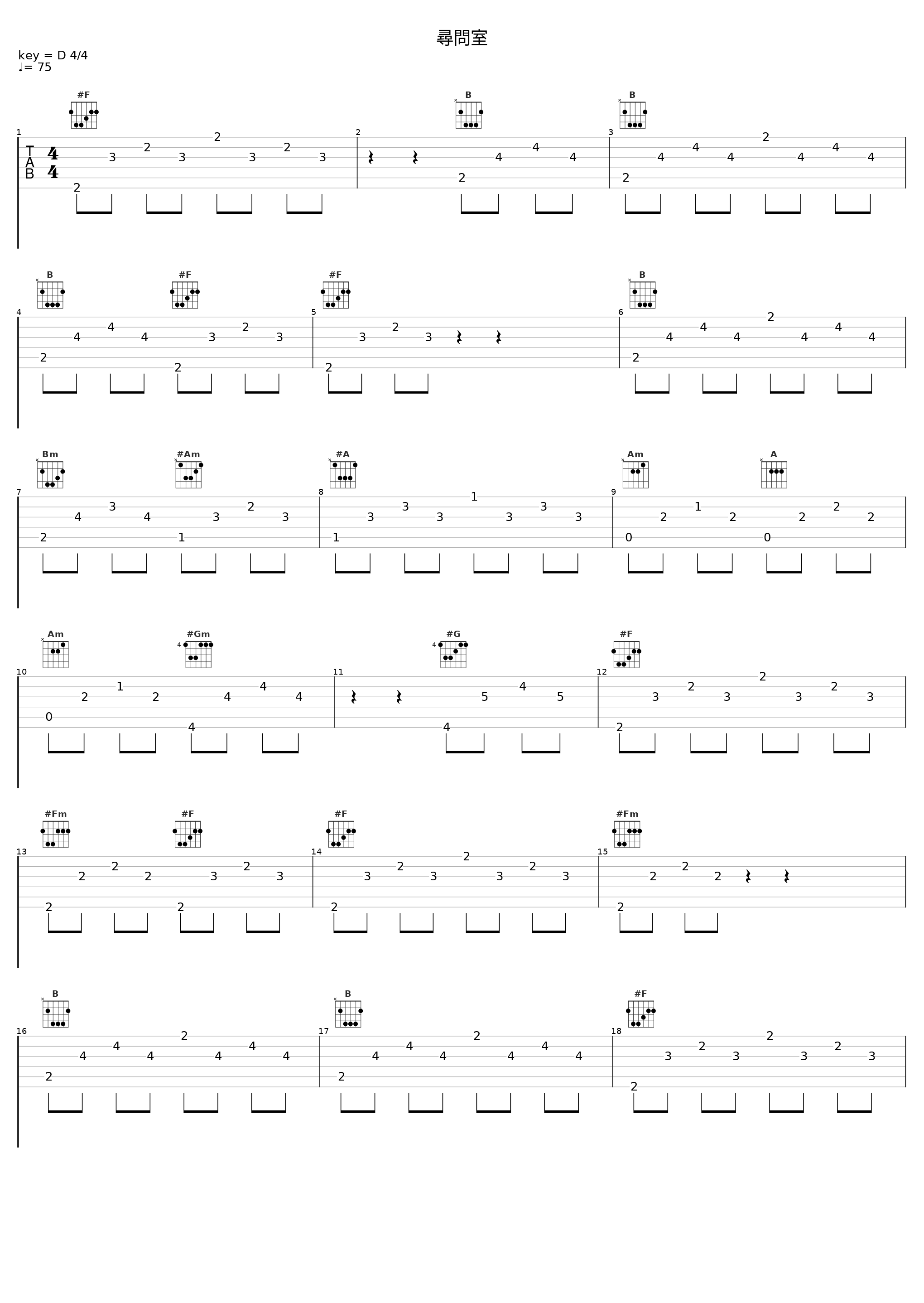 尋問室_目黒将司_1