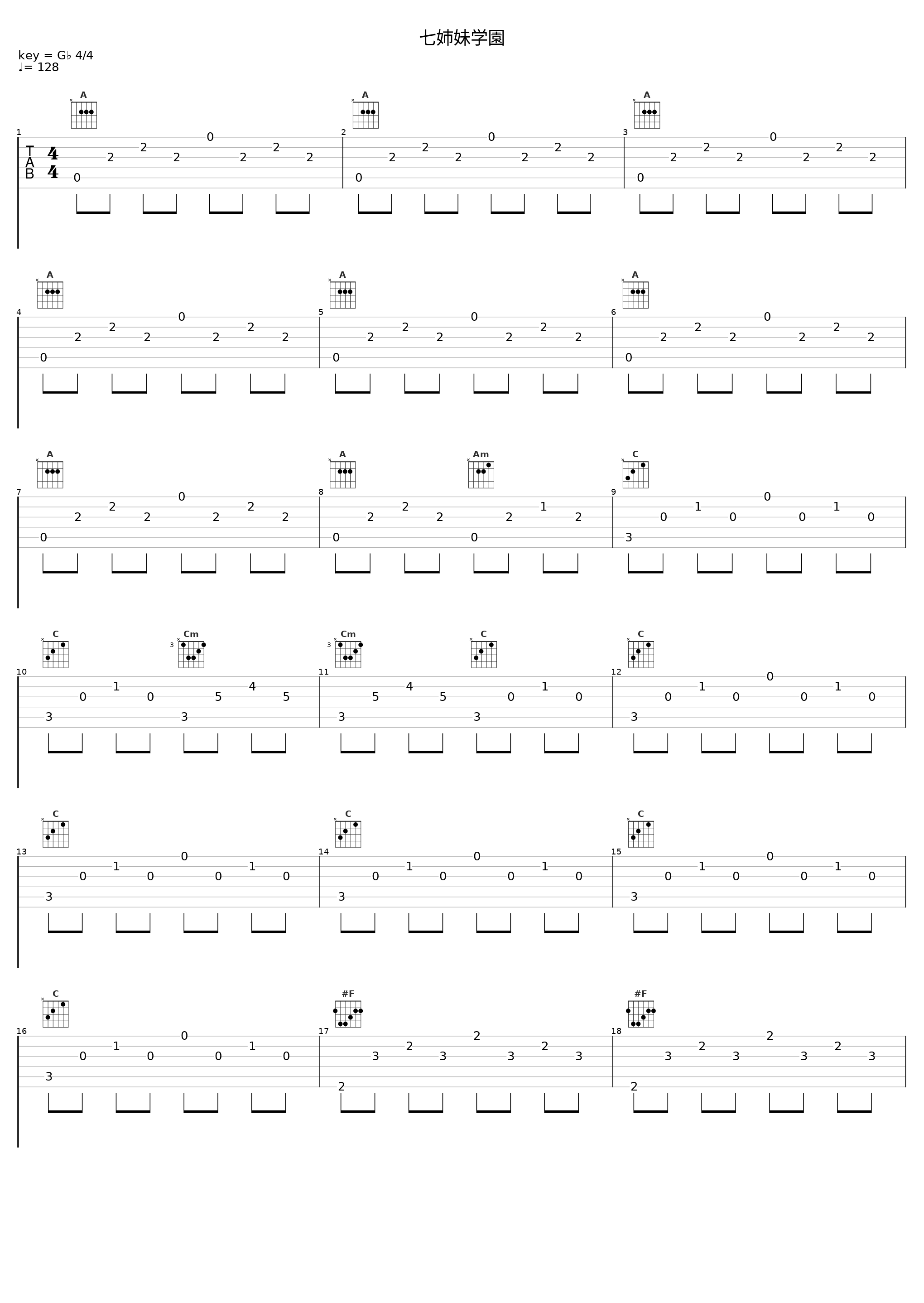 七姉妹学園_目黒将司_1