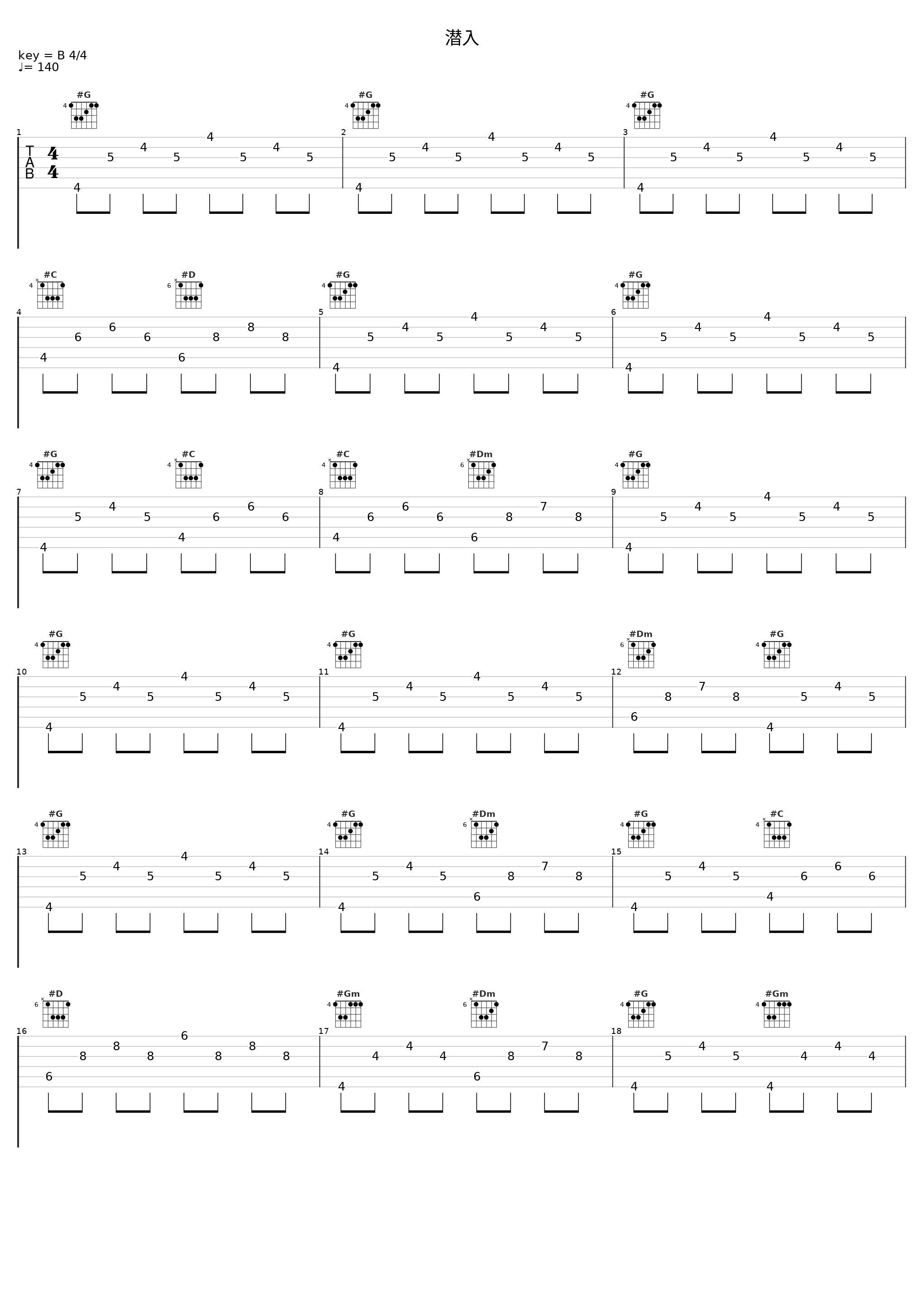 潜入_目黒将司_1