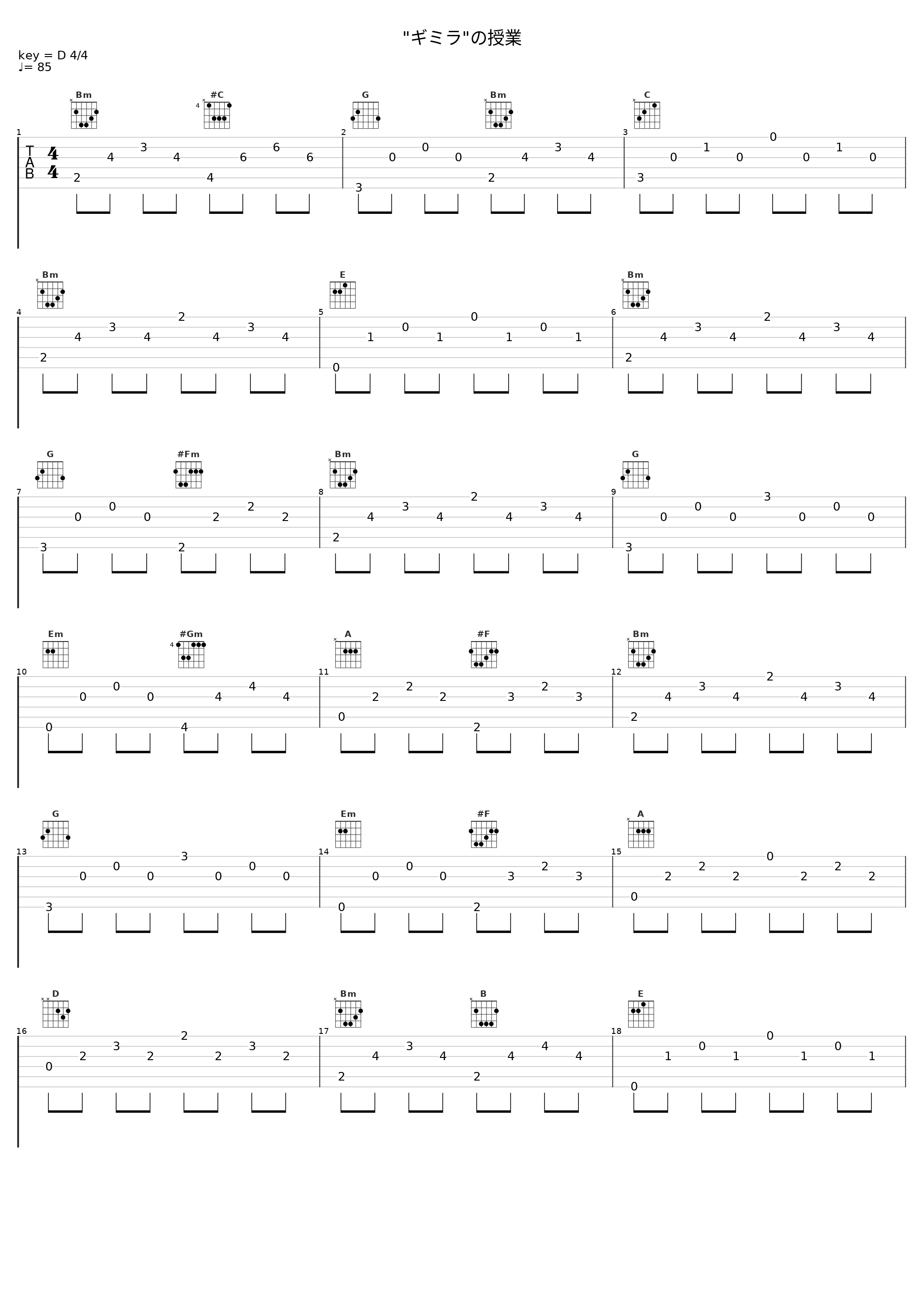 "ギミラ"の授業_钉宫理惠_1