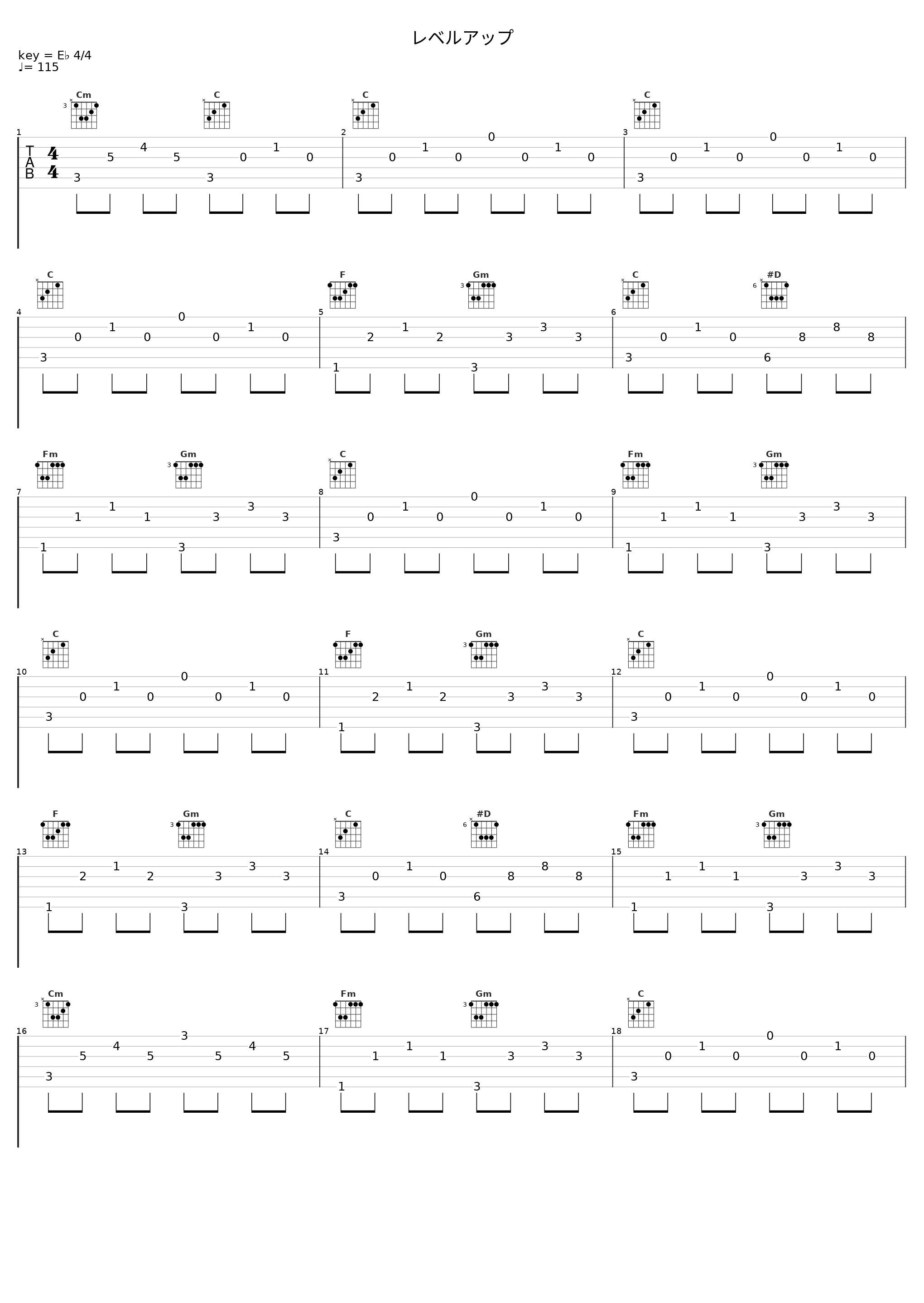 レベルアップ_目黒将司_1