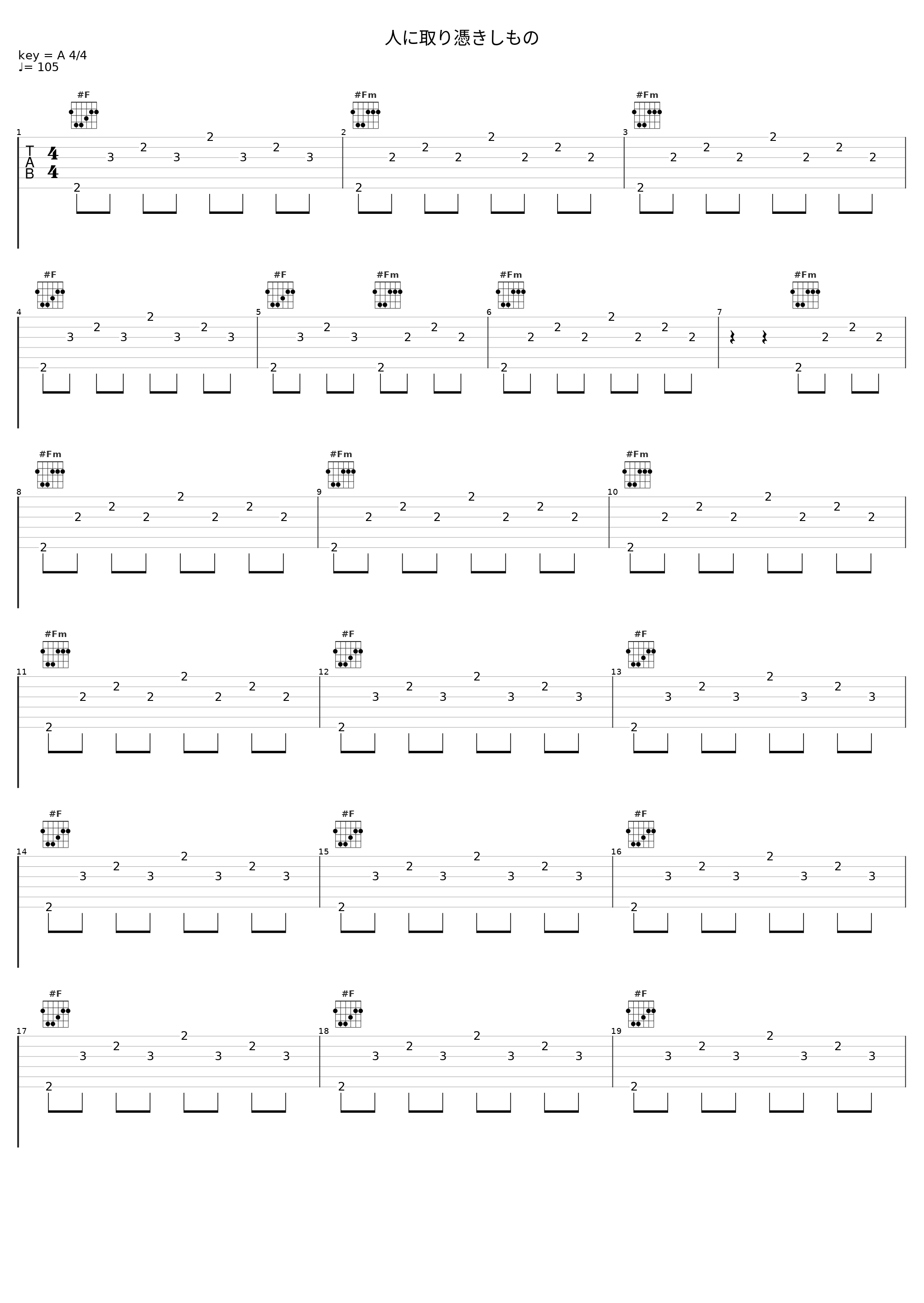 人に取り憑きしもの_目黒将司_1