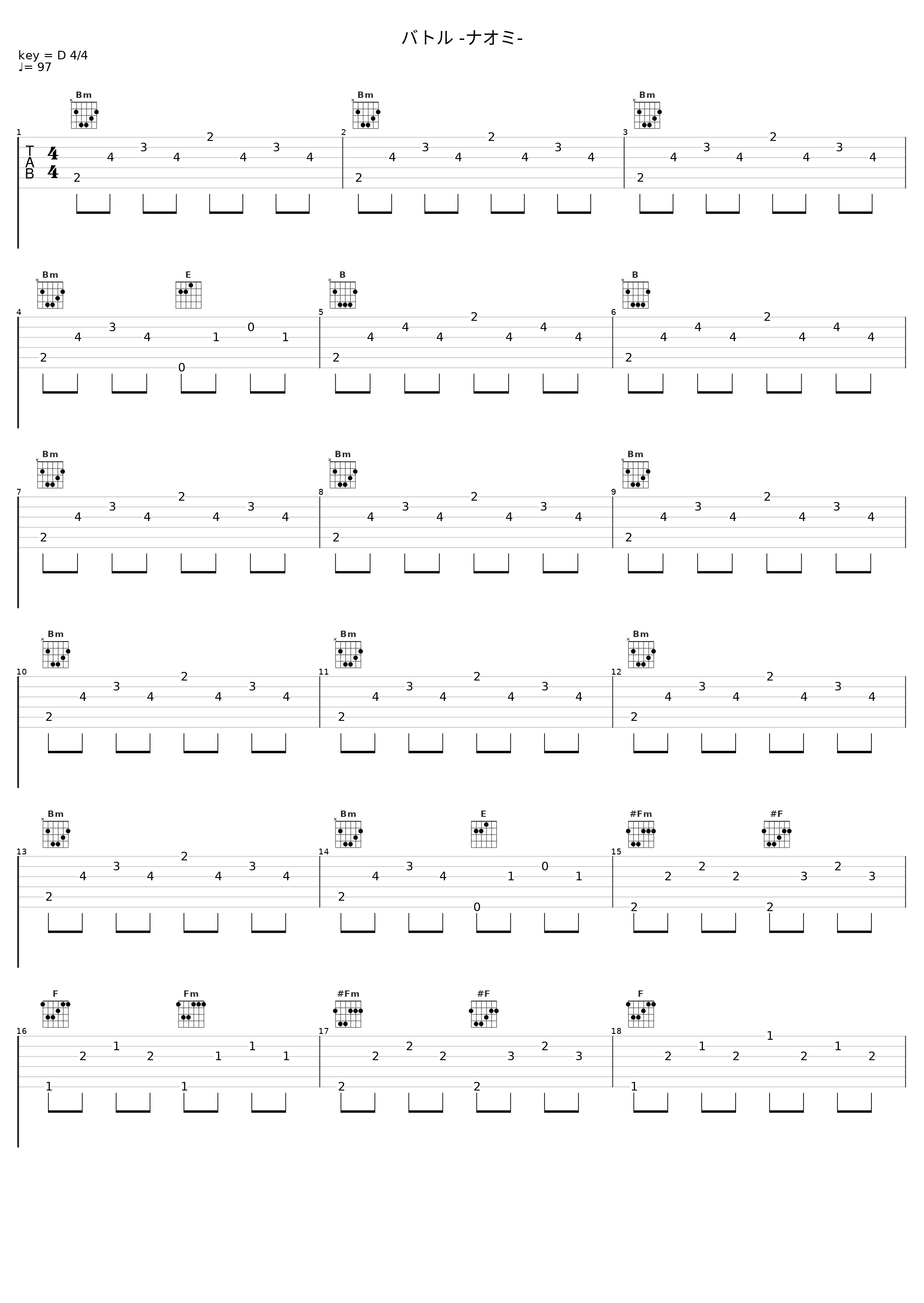 バトル -ナオミ-_目黒将司_1