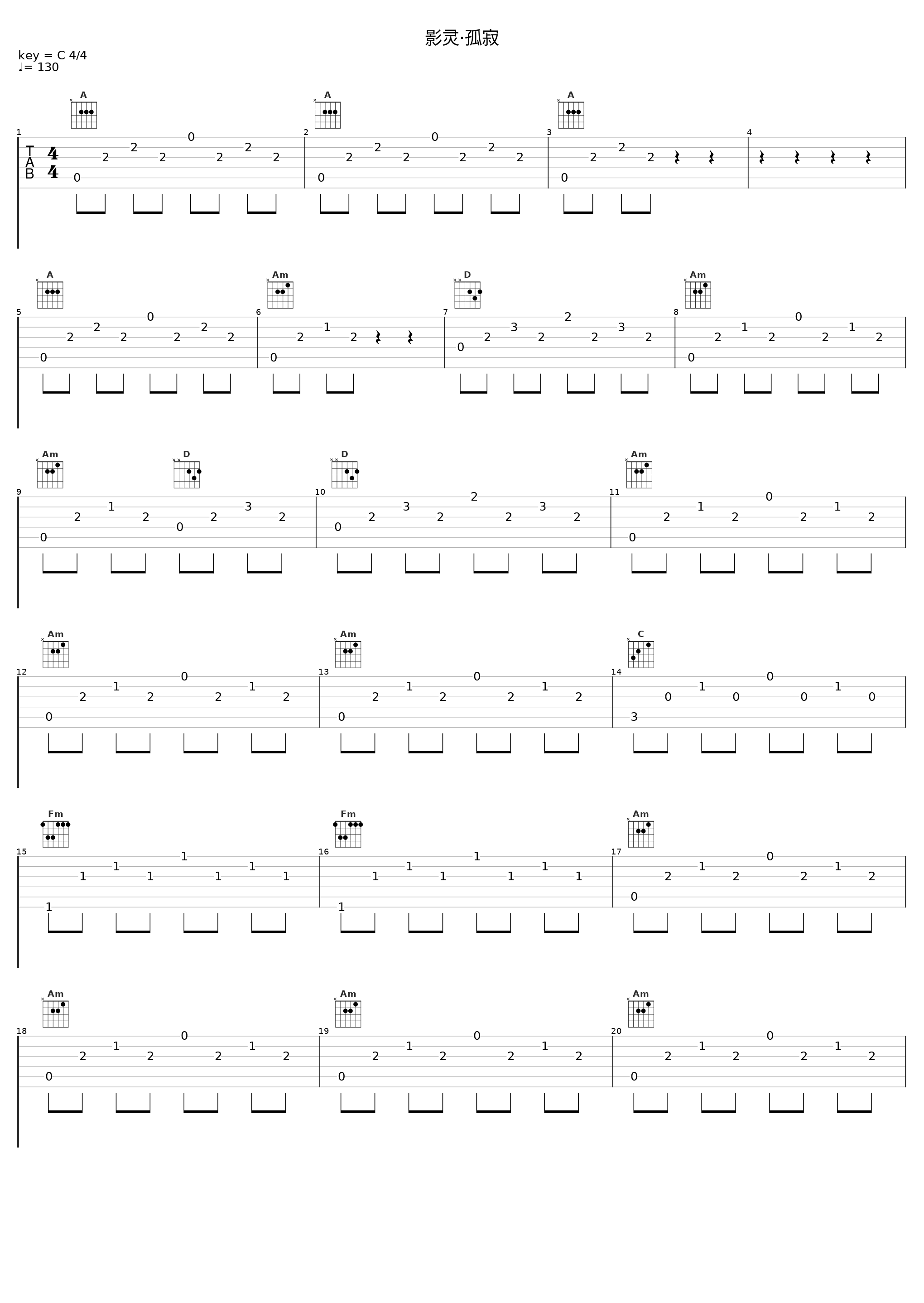 影灵·孤寂_丫蛋蛋（马启涵）_1