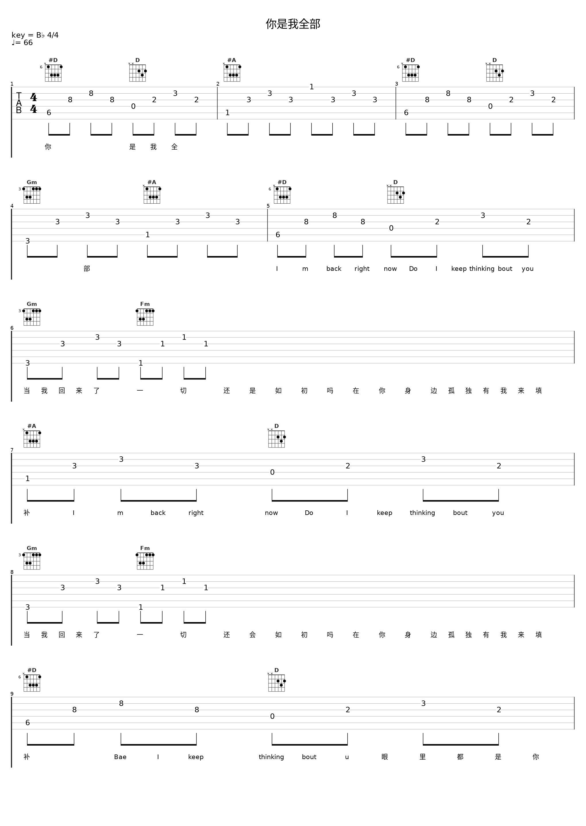 你是我全部_法宝_1