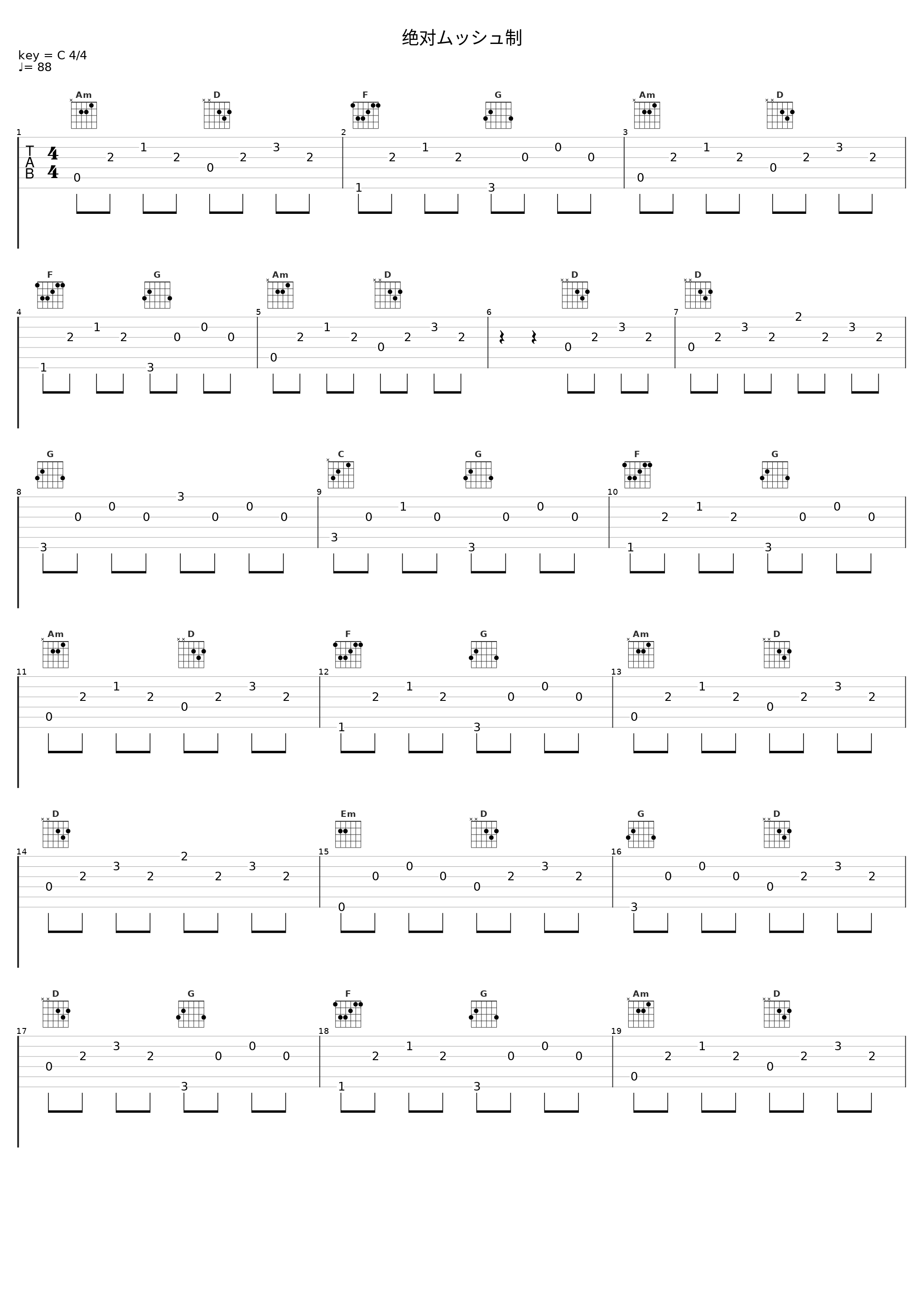 绝对ムッシュ制_药师丸悦子_1