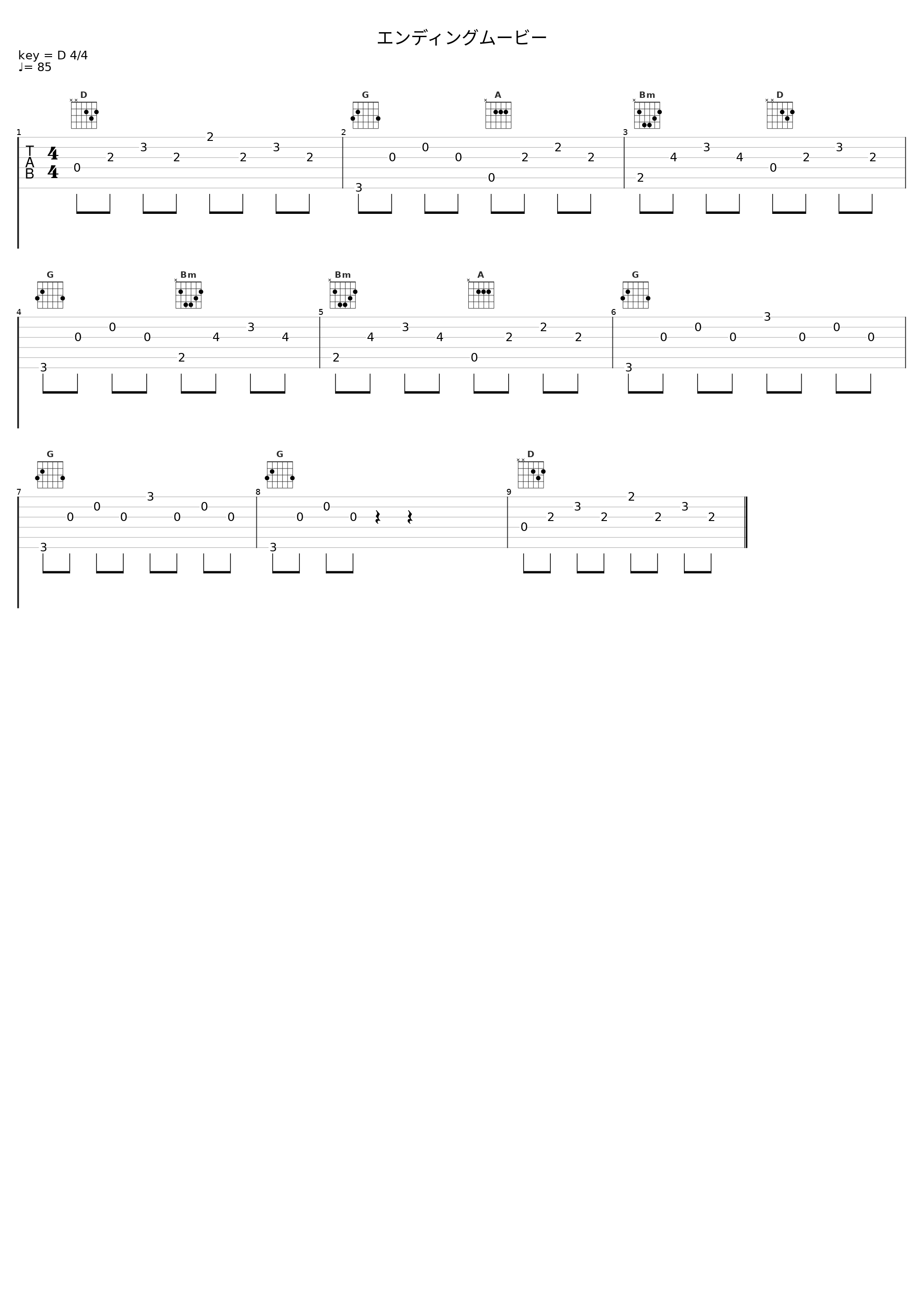 エンディングムービー_目黒将司_1