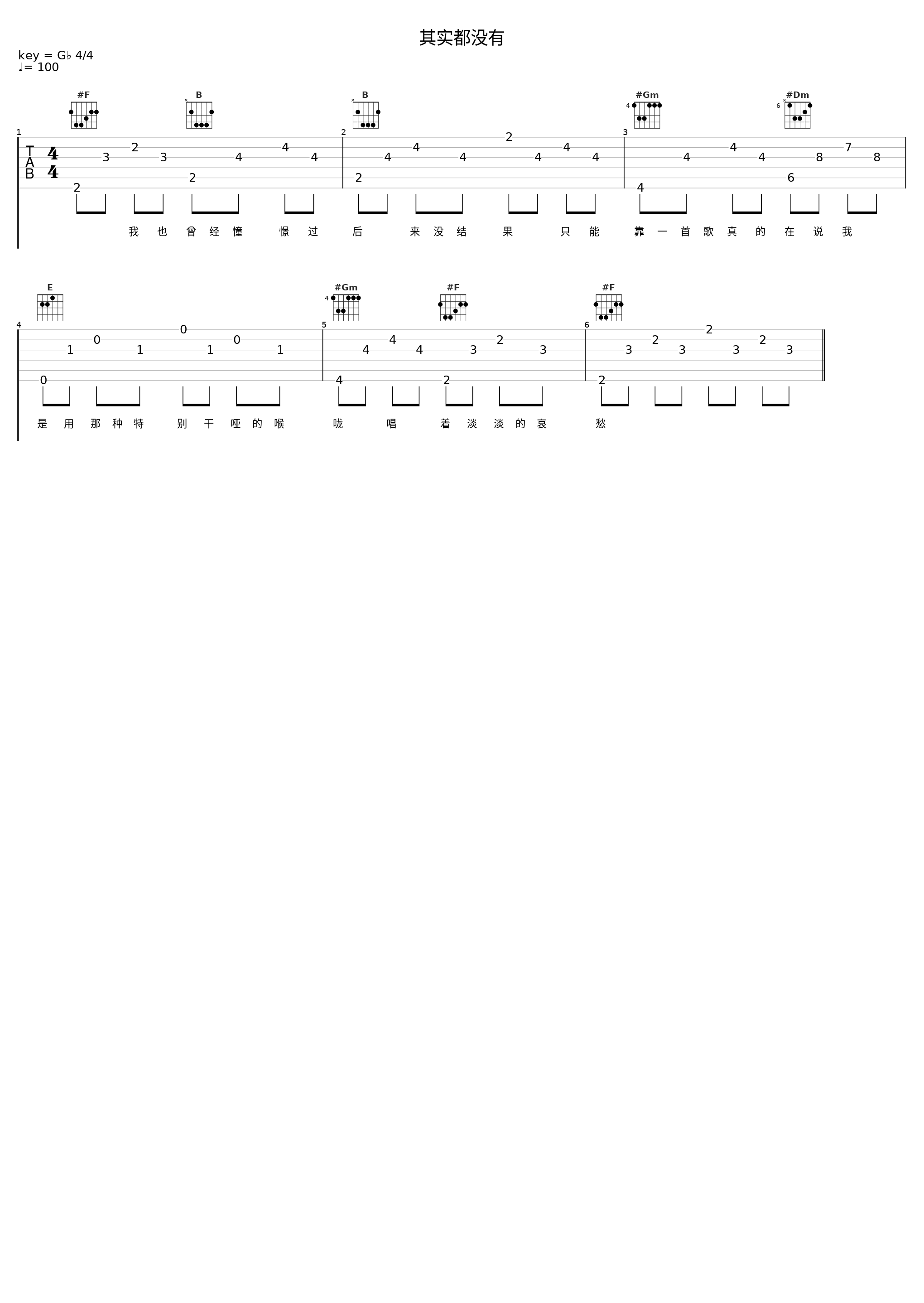 其实都没有_羊羊_1