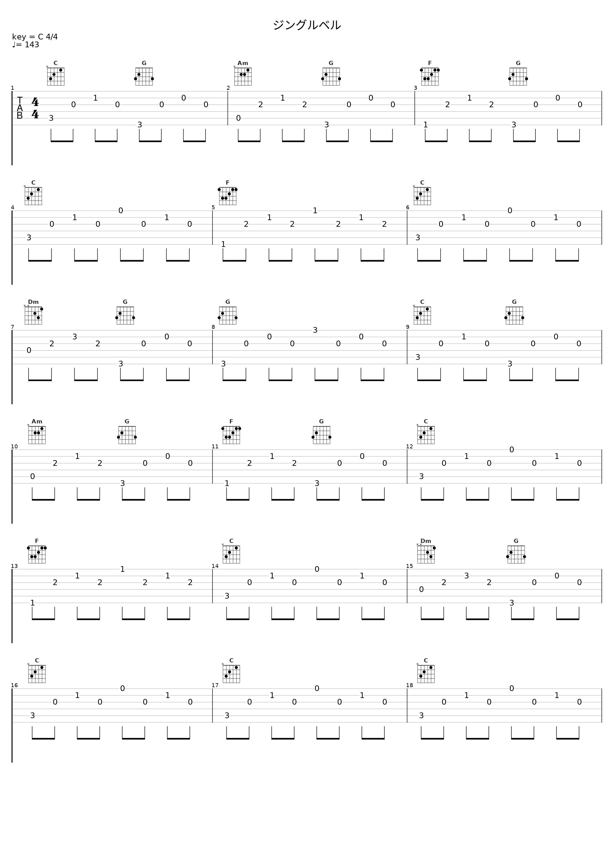 ジングルベル_目黒将司_1