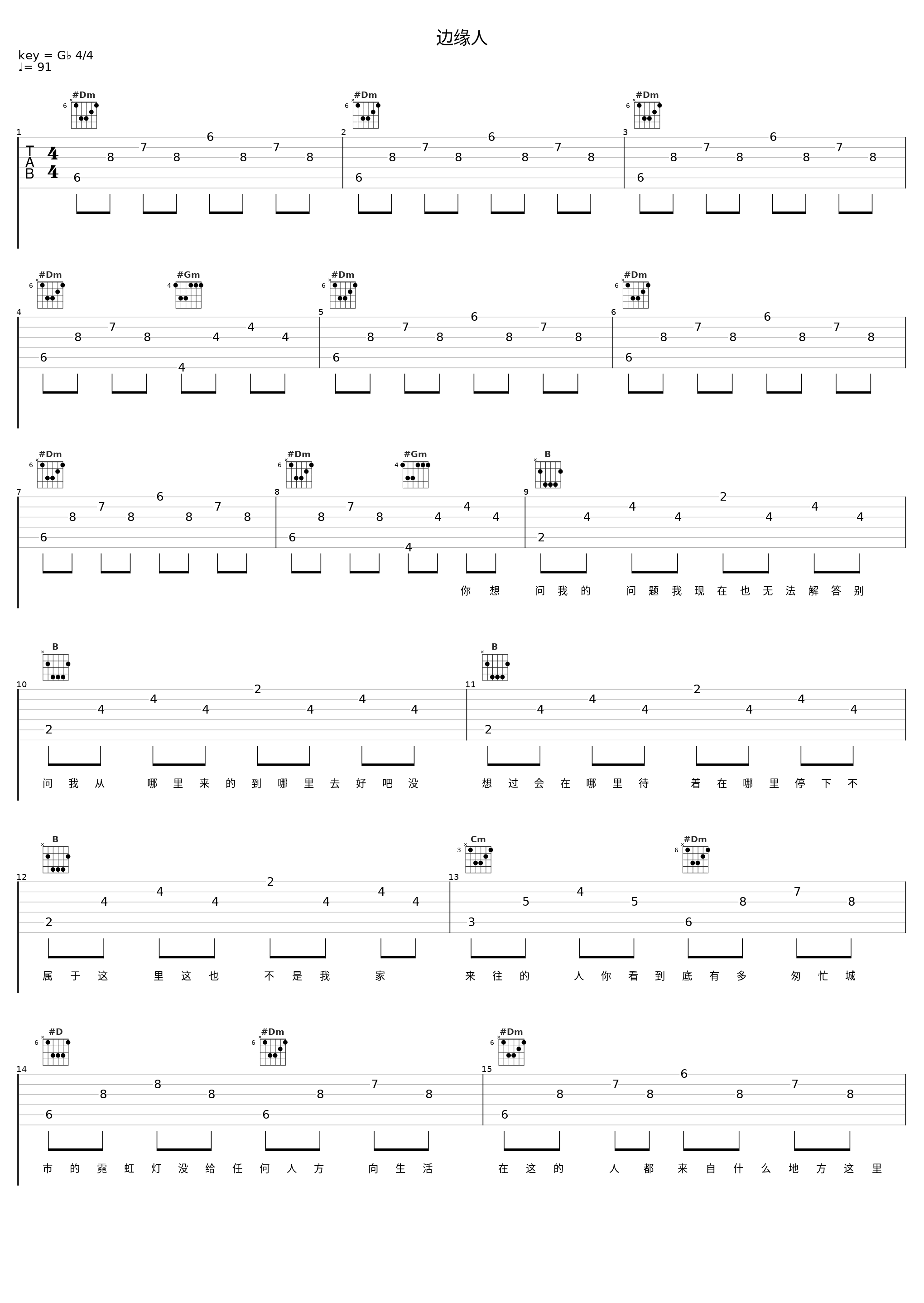 边缘人_深蓝儿童,BlockaAa,黑潮_1