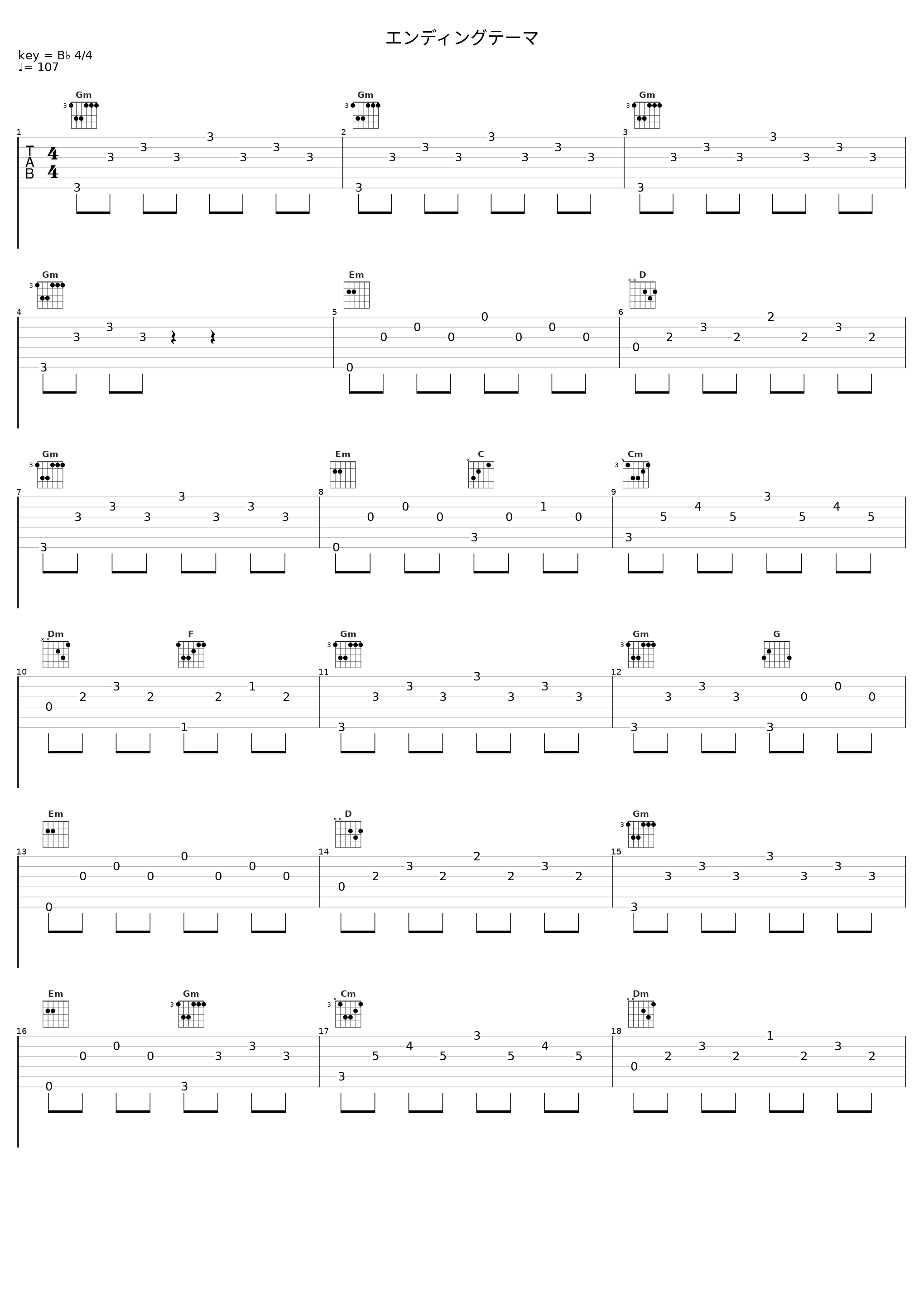 エンディングテーマ_目黒将司_1