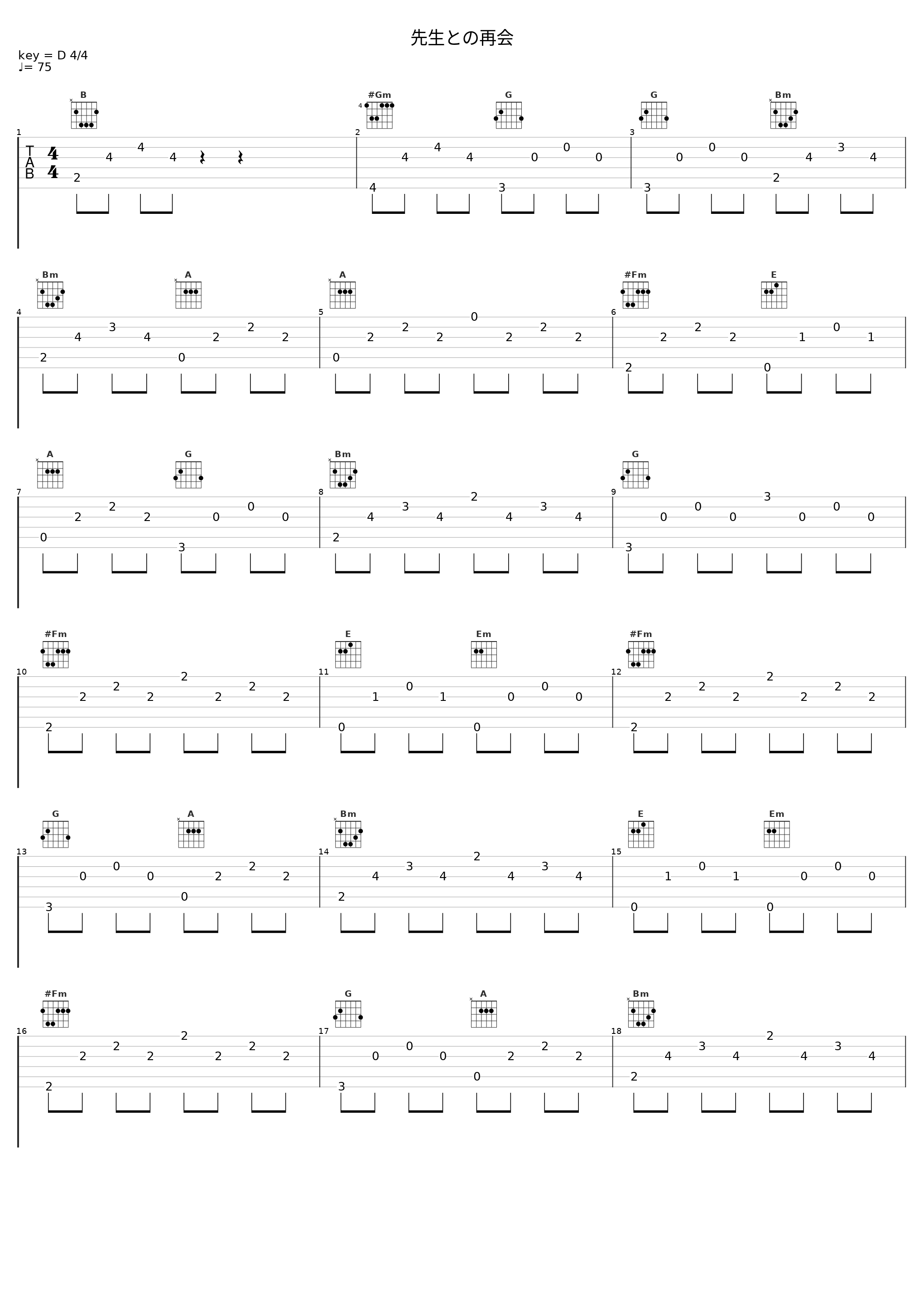 先生との再会_目黒将司_1