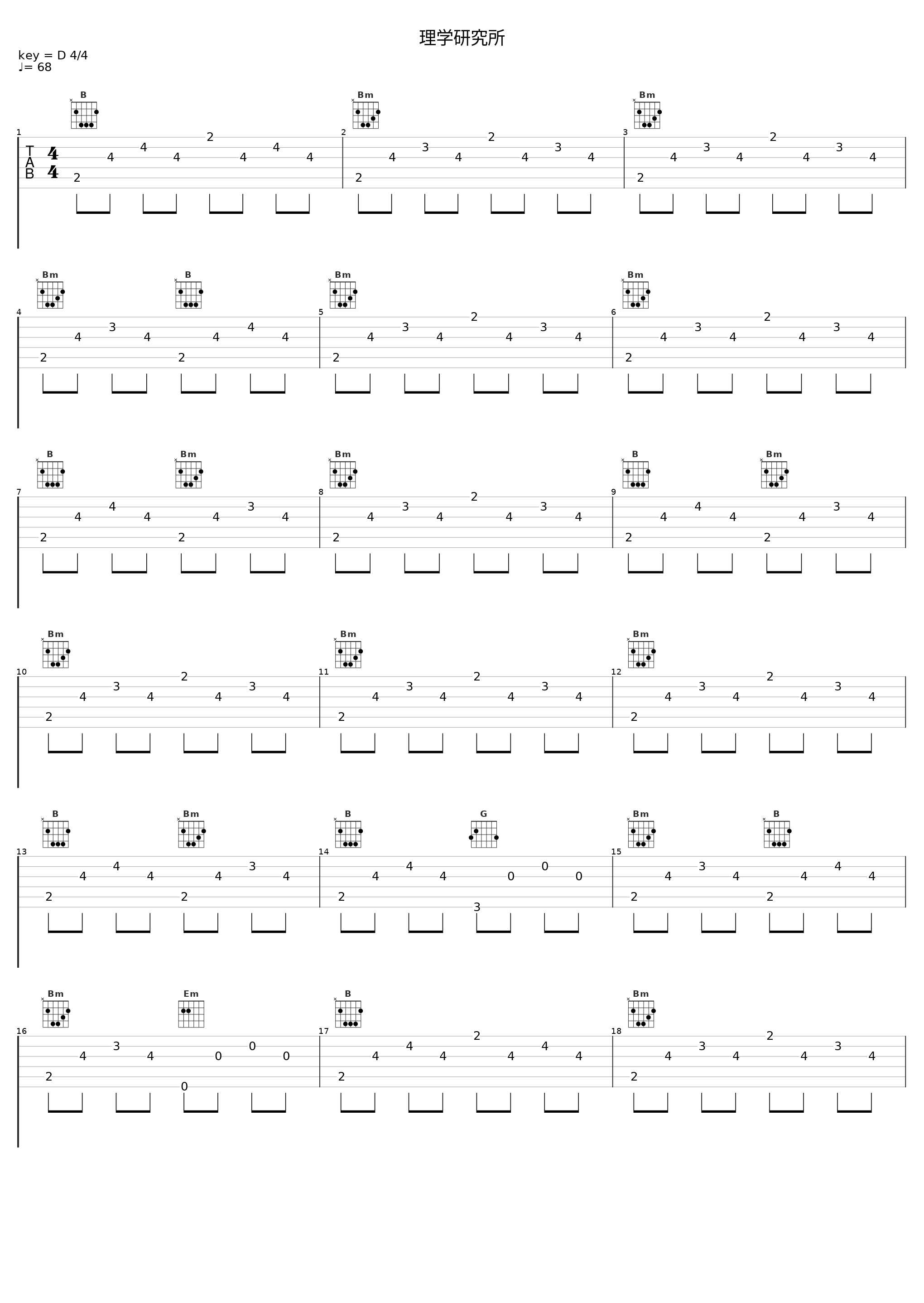 理学研究所_目黒将司_1