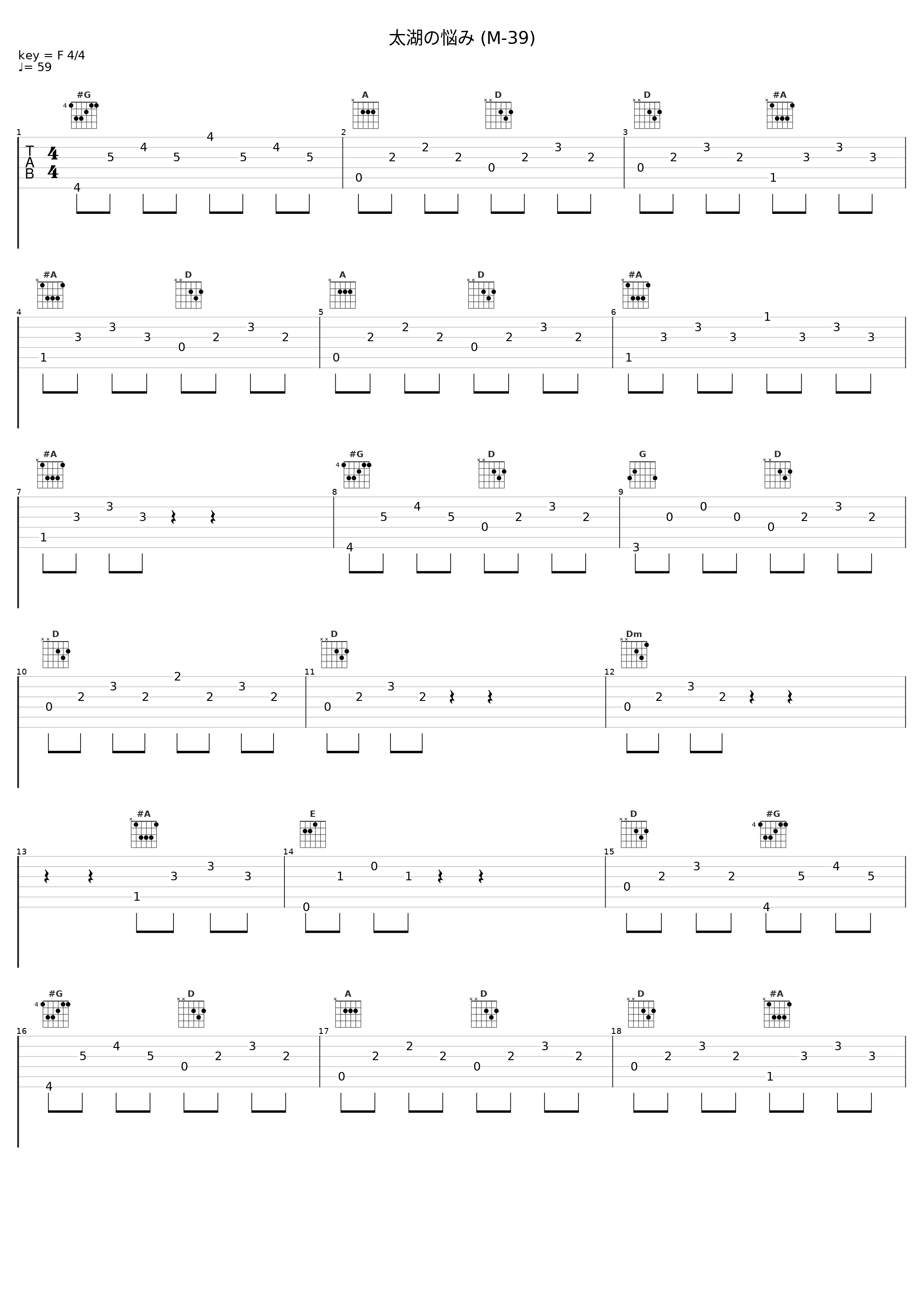 太湖の悩み (M-39)_田中公平_1