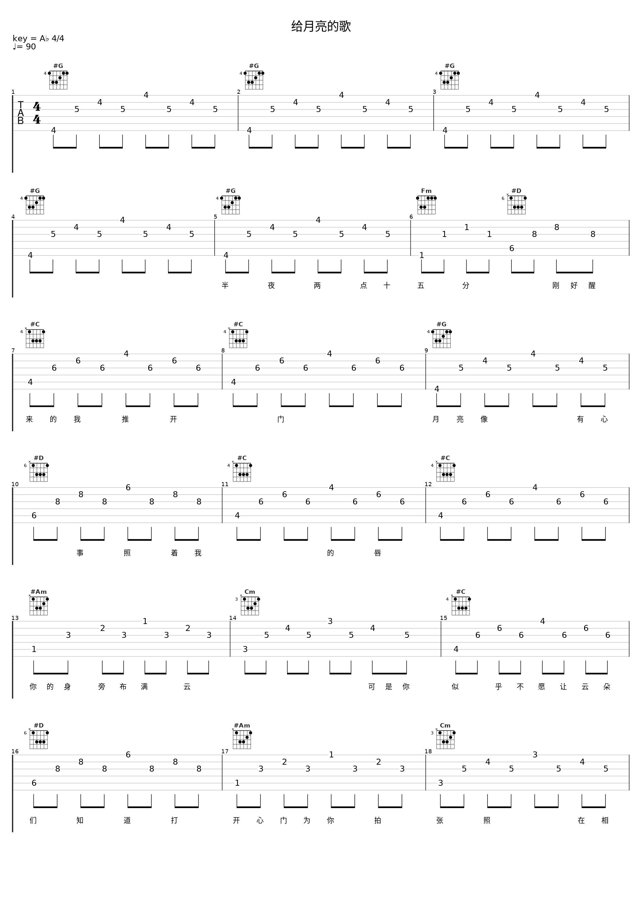 给月亮的歌_Asta_1