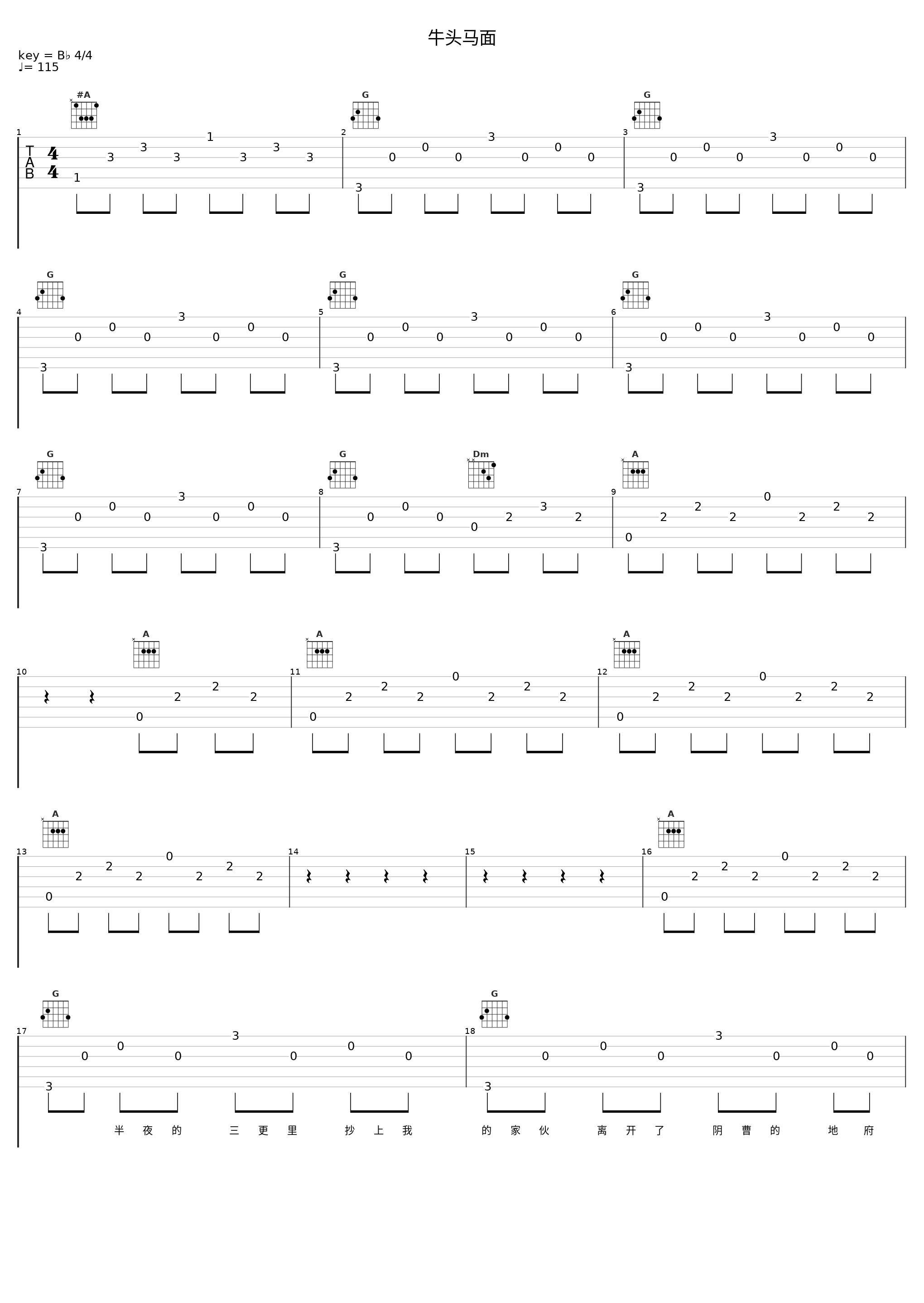 牛头马面_SuperDeep_1