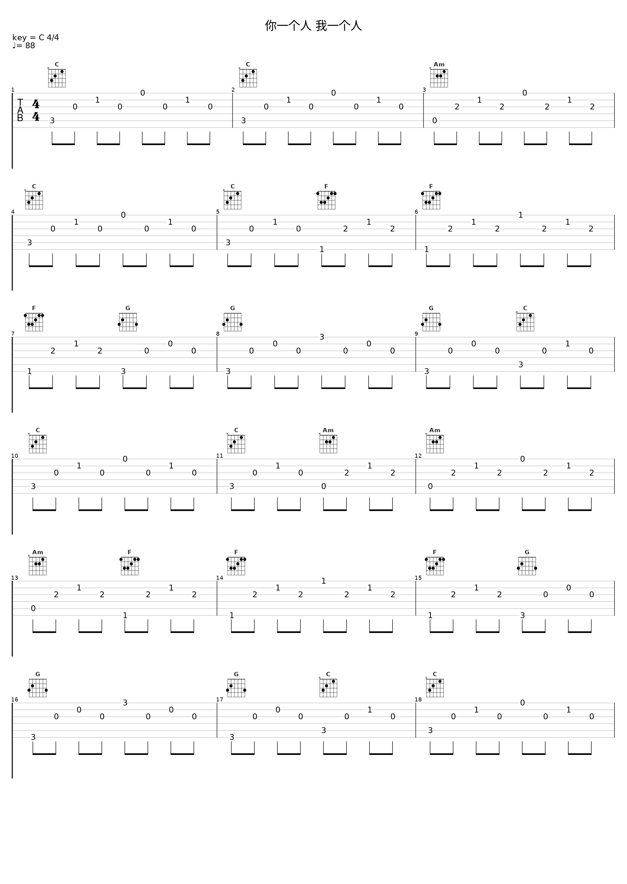 你一个人 我一个人_Asta_1