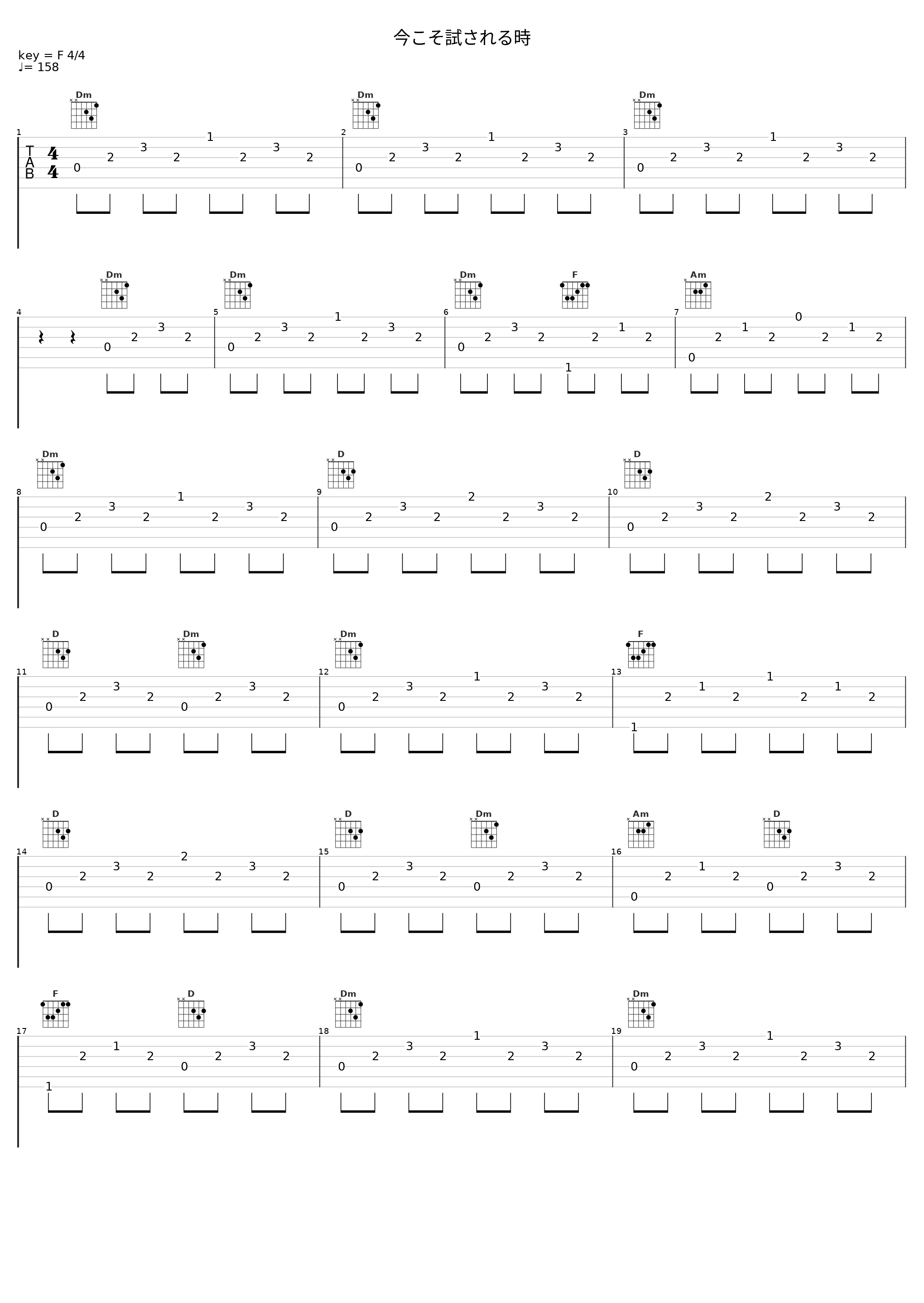 今こそ試される時_V.A._1
