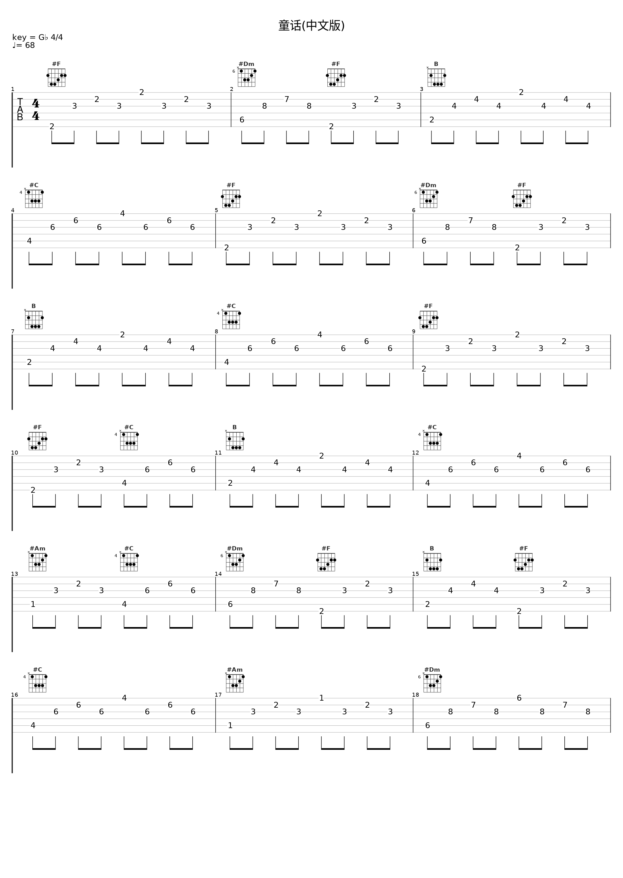 童话(中文版)_朴有天_1