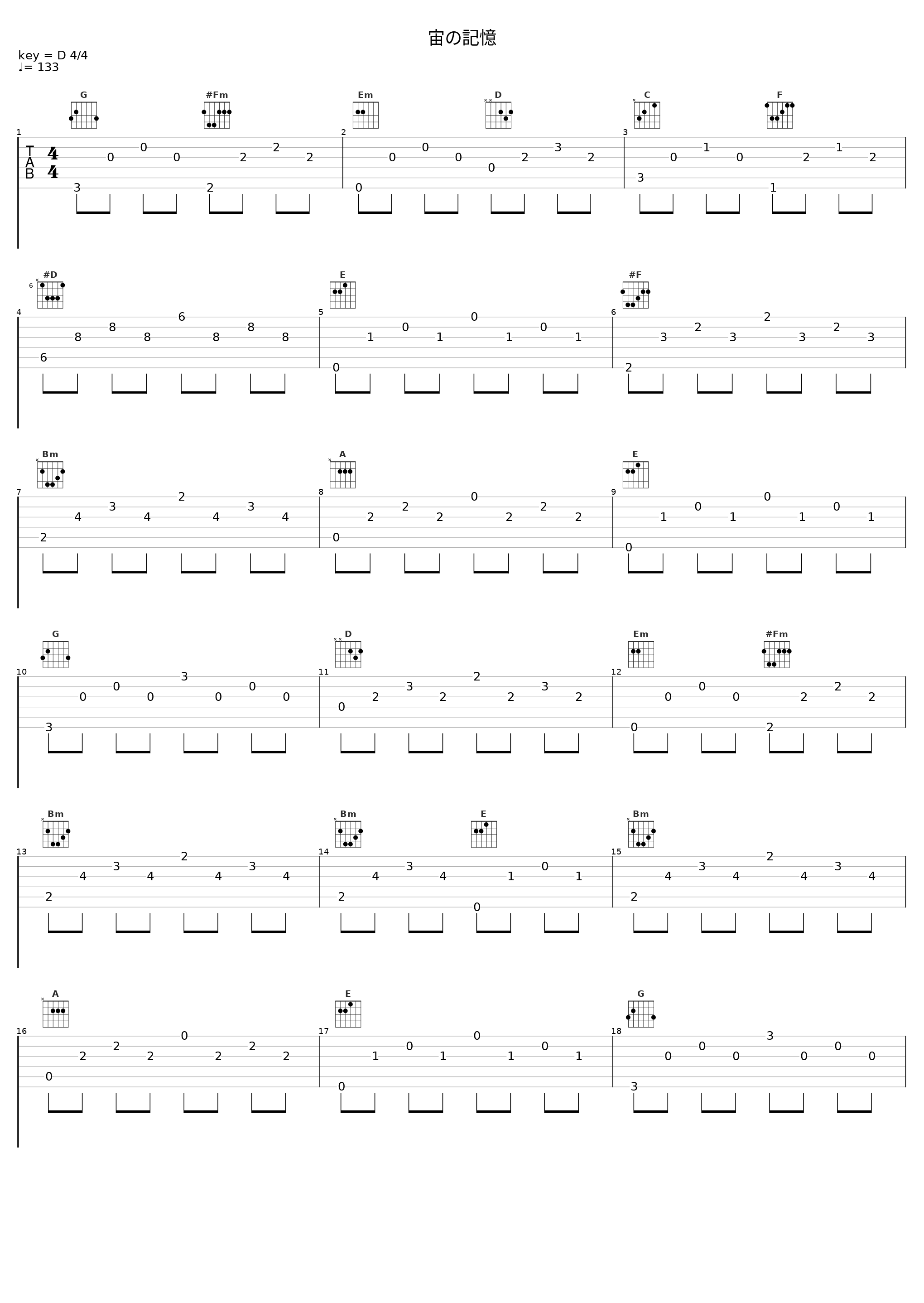 宙の記憶_伊藤贤治_1