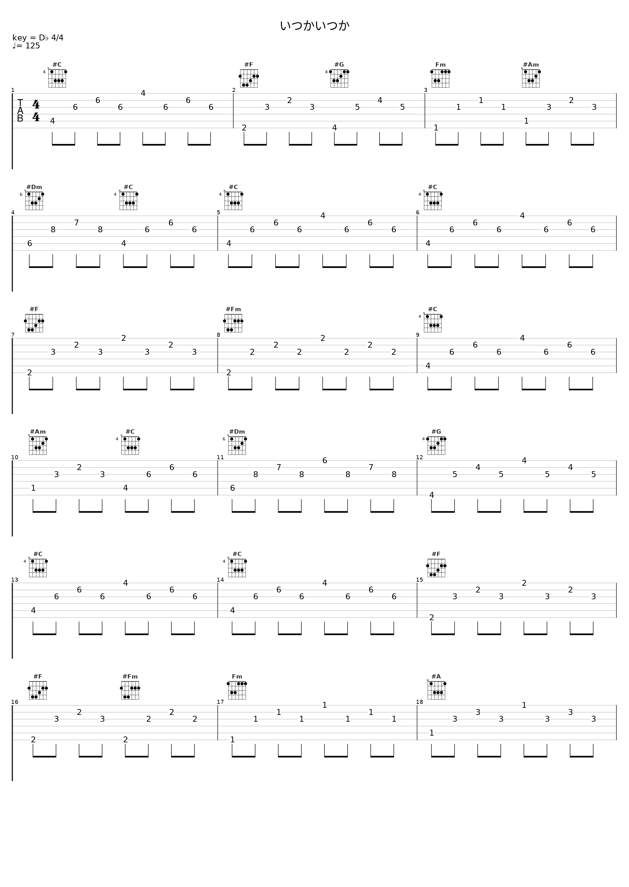 いつかいつか_钉宫理惠_1