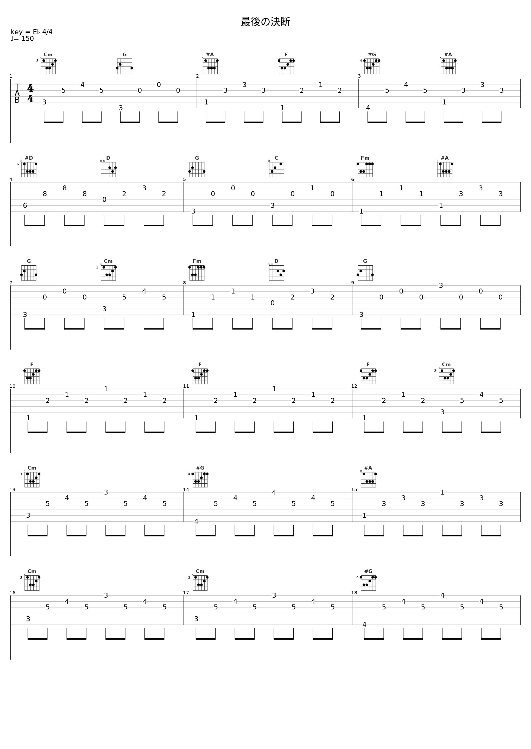 最後の決断_伊藤贤治_1