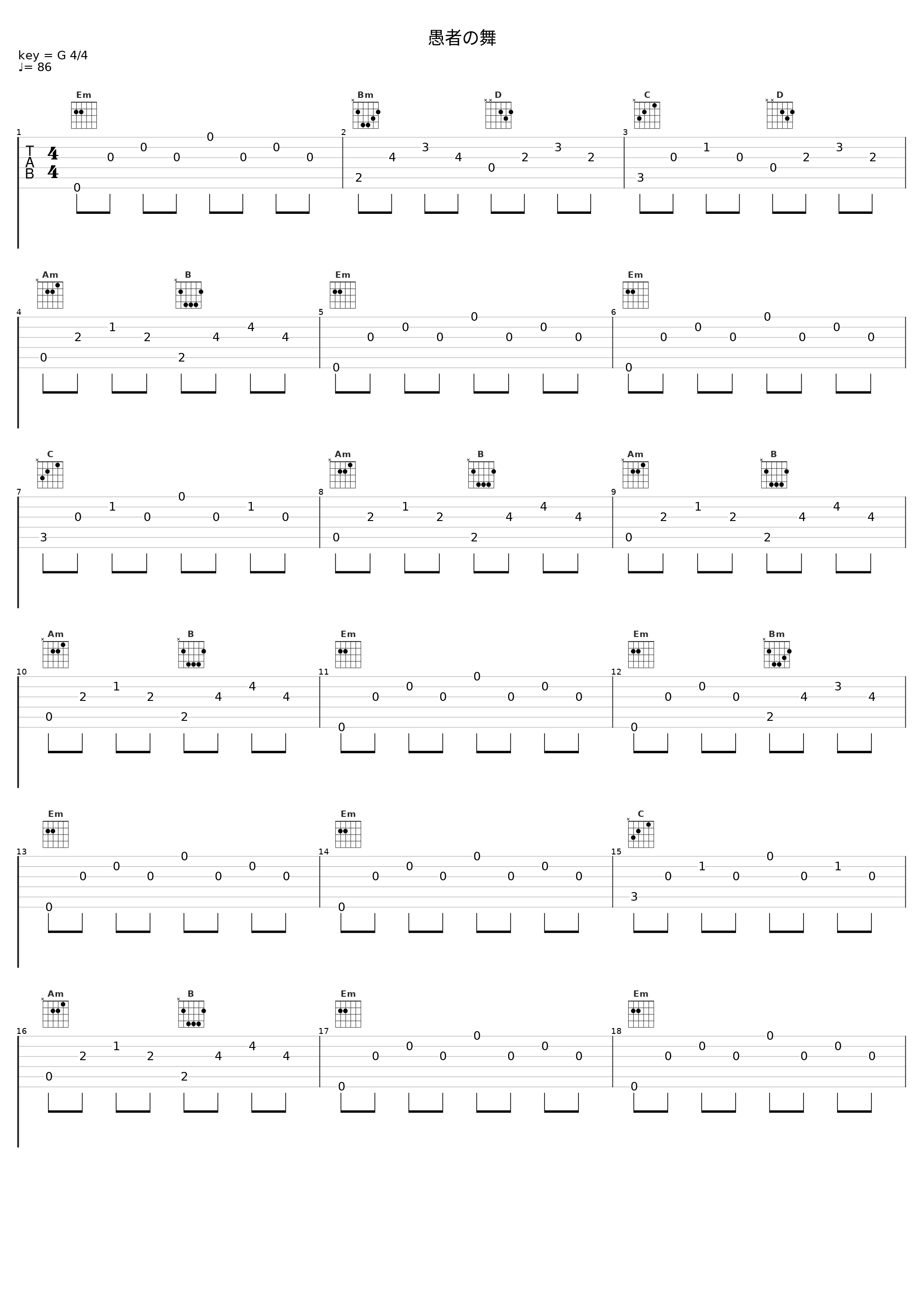 愚者の舞_伊藤贤治_1