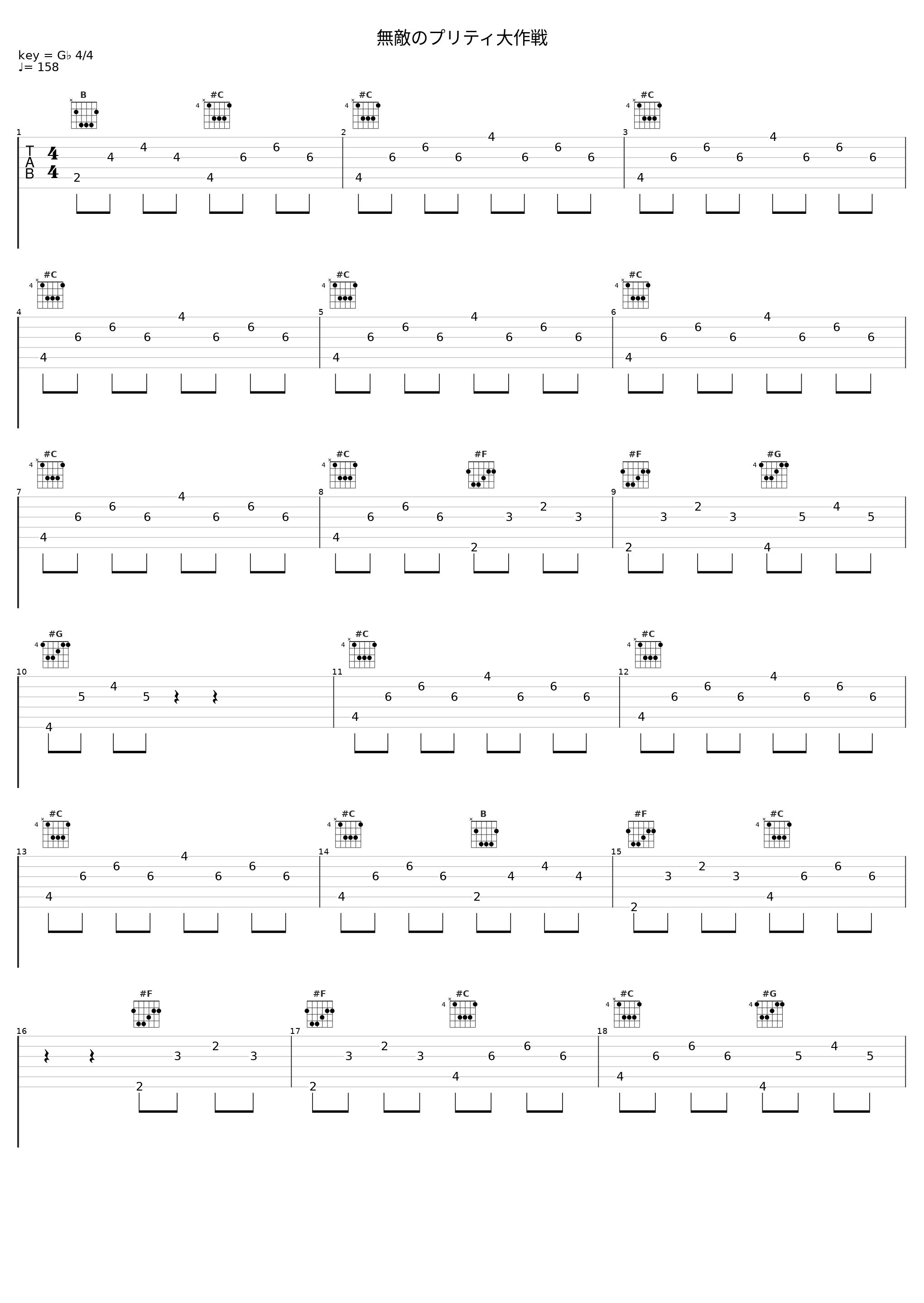 無敵のプリティ大作戦_钉宫理惠_1