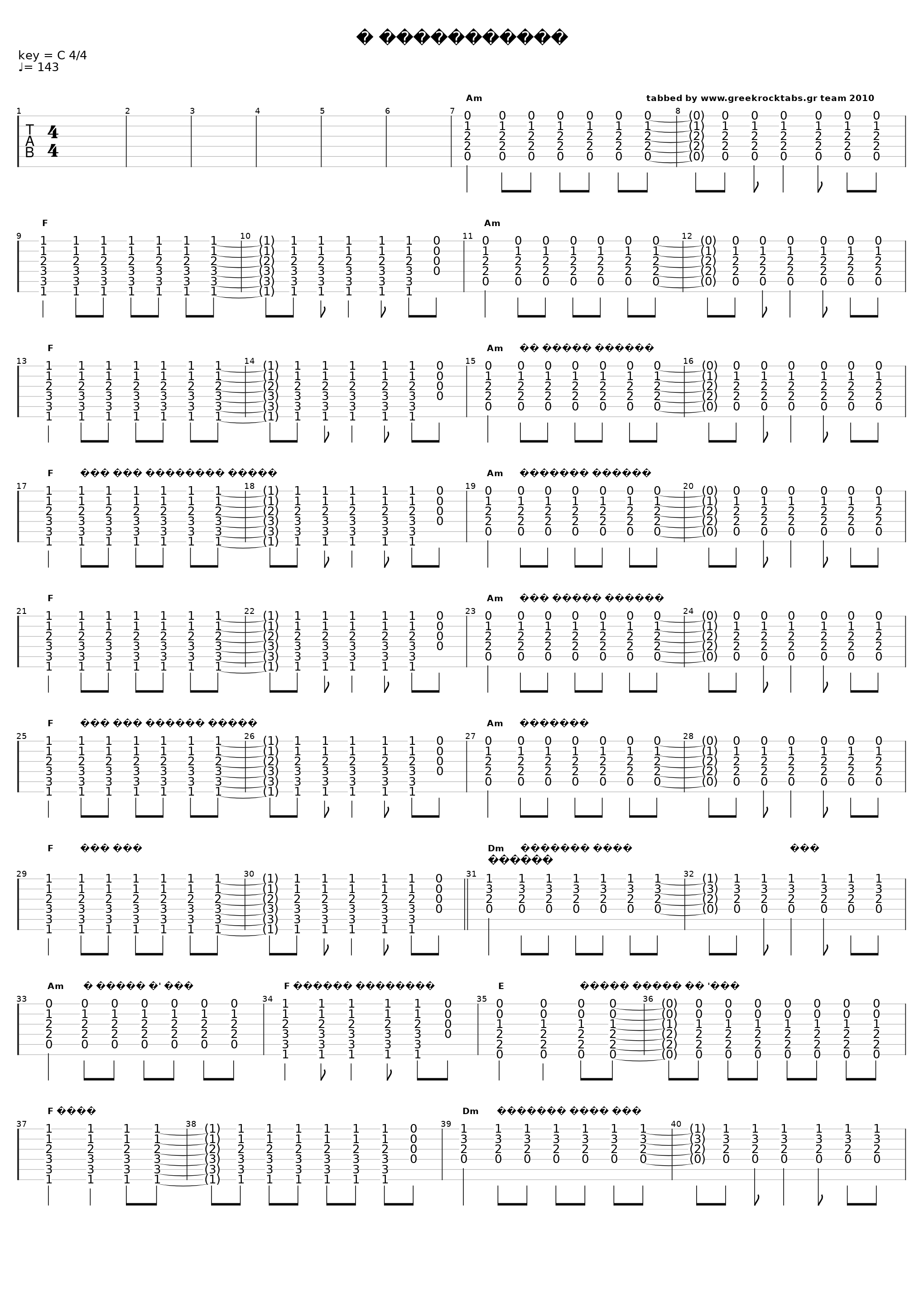 Proskinitis_Alkinoos Ioanidis_1