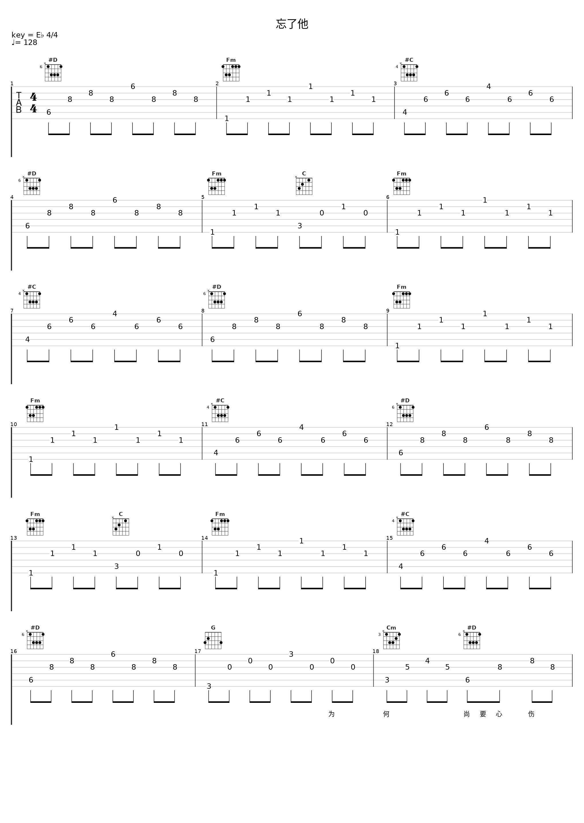 忘了他_陈松伶_1