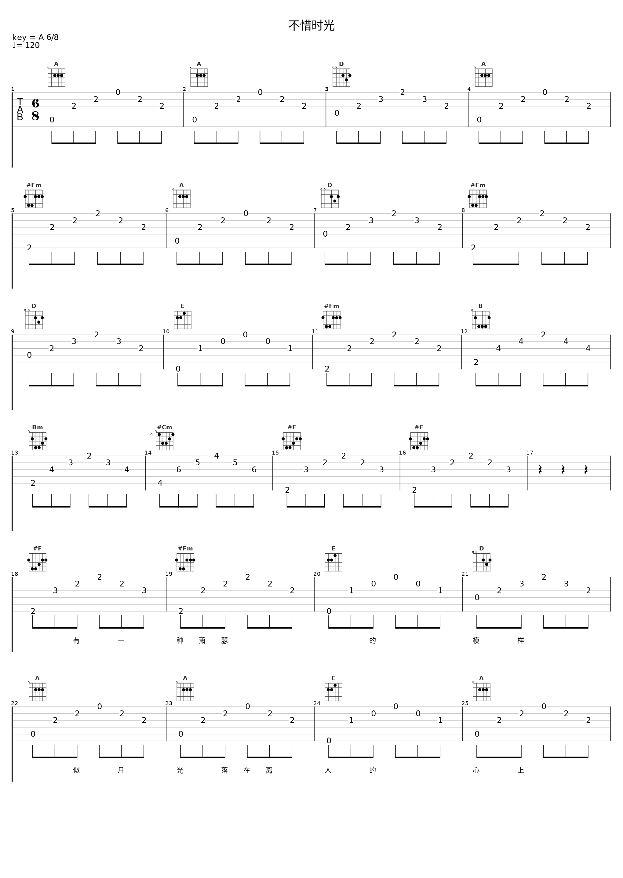 不惜时光_张靓颖_1