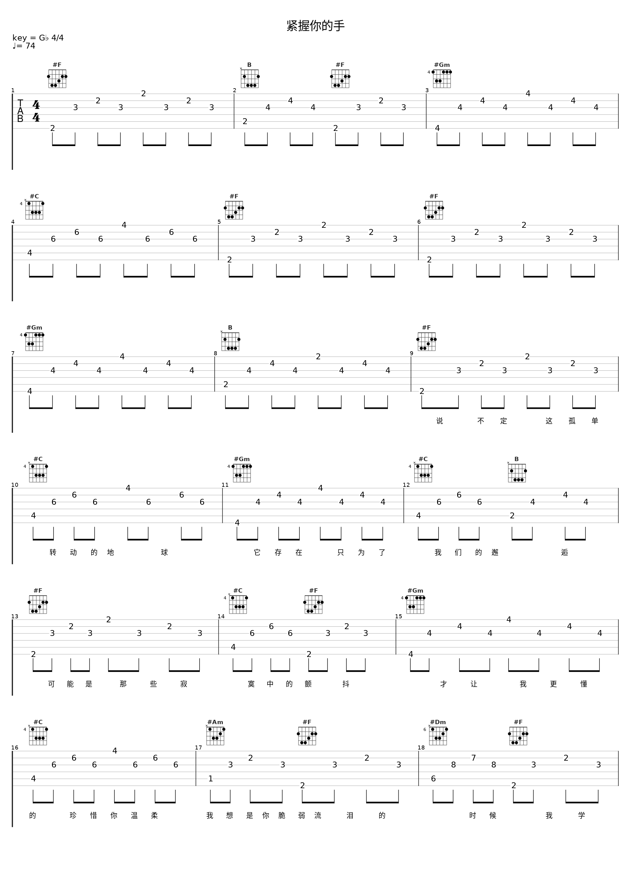 紧握你的手_陈晓东_1