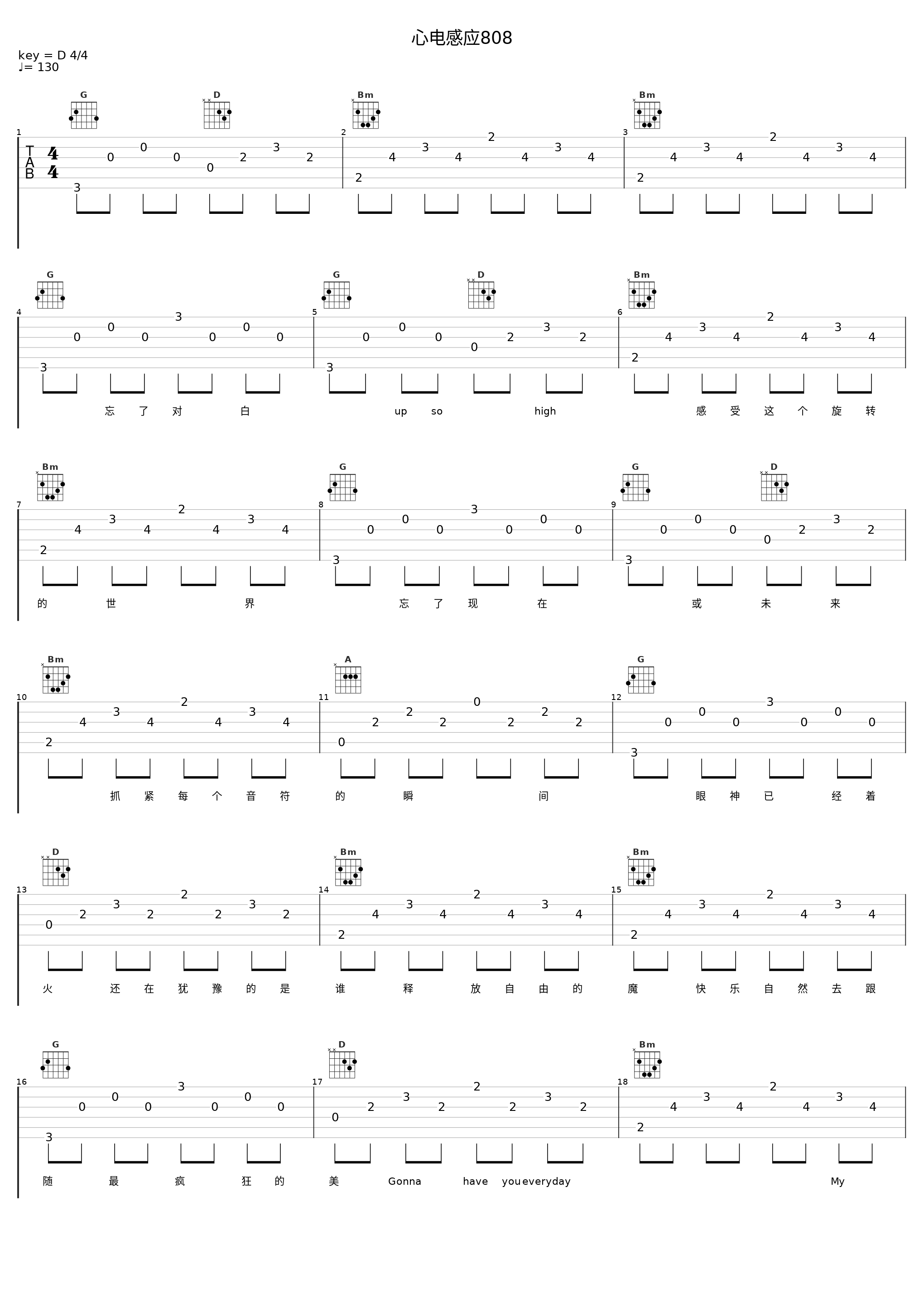 心电感应808_张靓颖_1