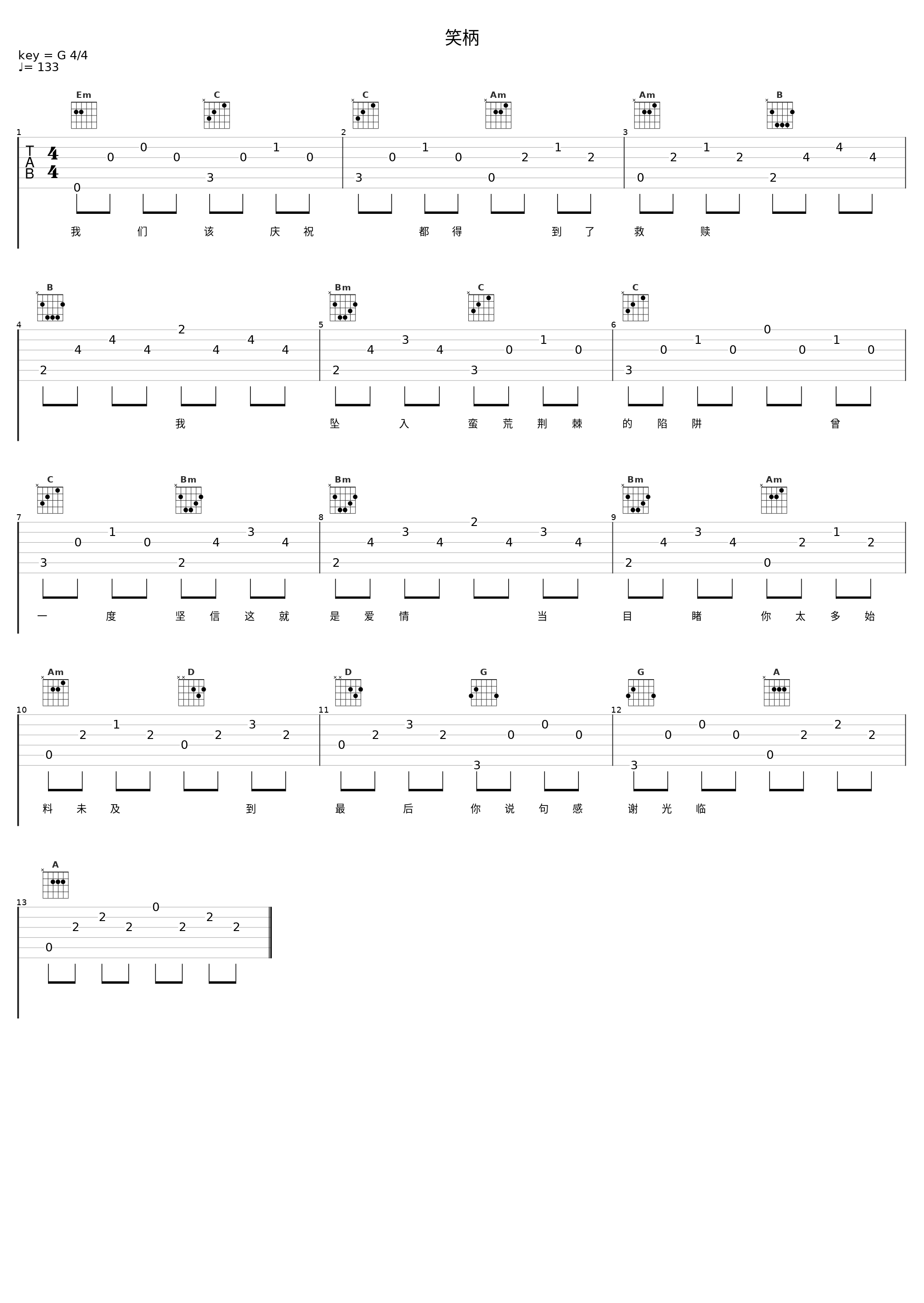 笑柄_羊羊_1