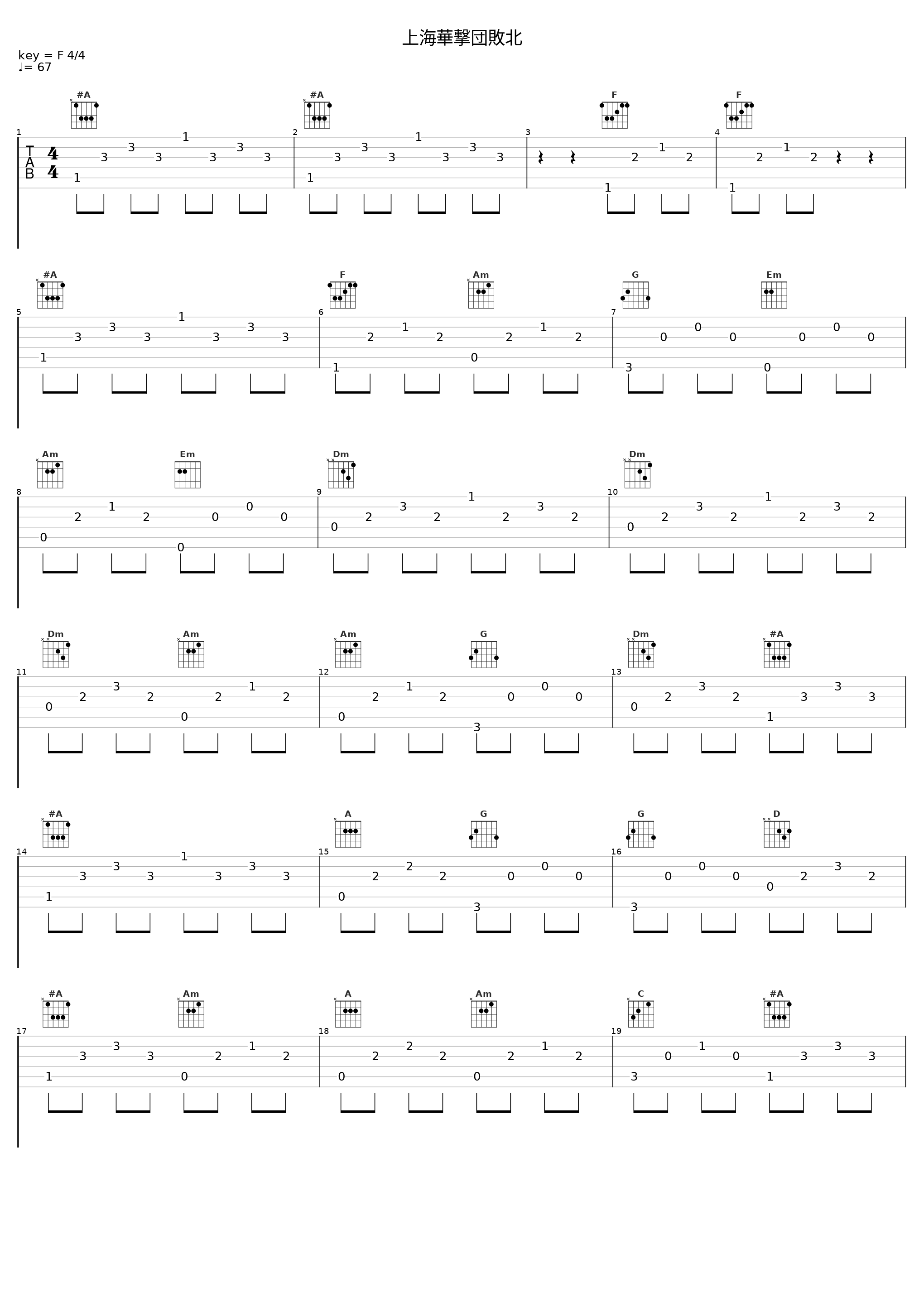 上海華撃団敗北_田中公平_1