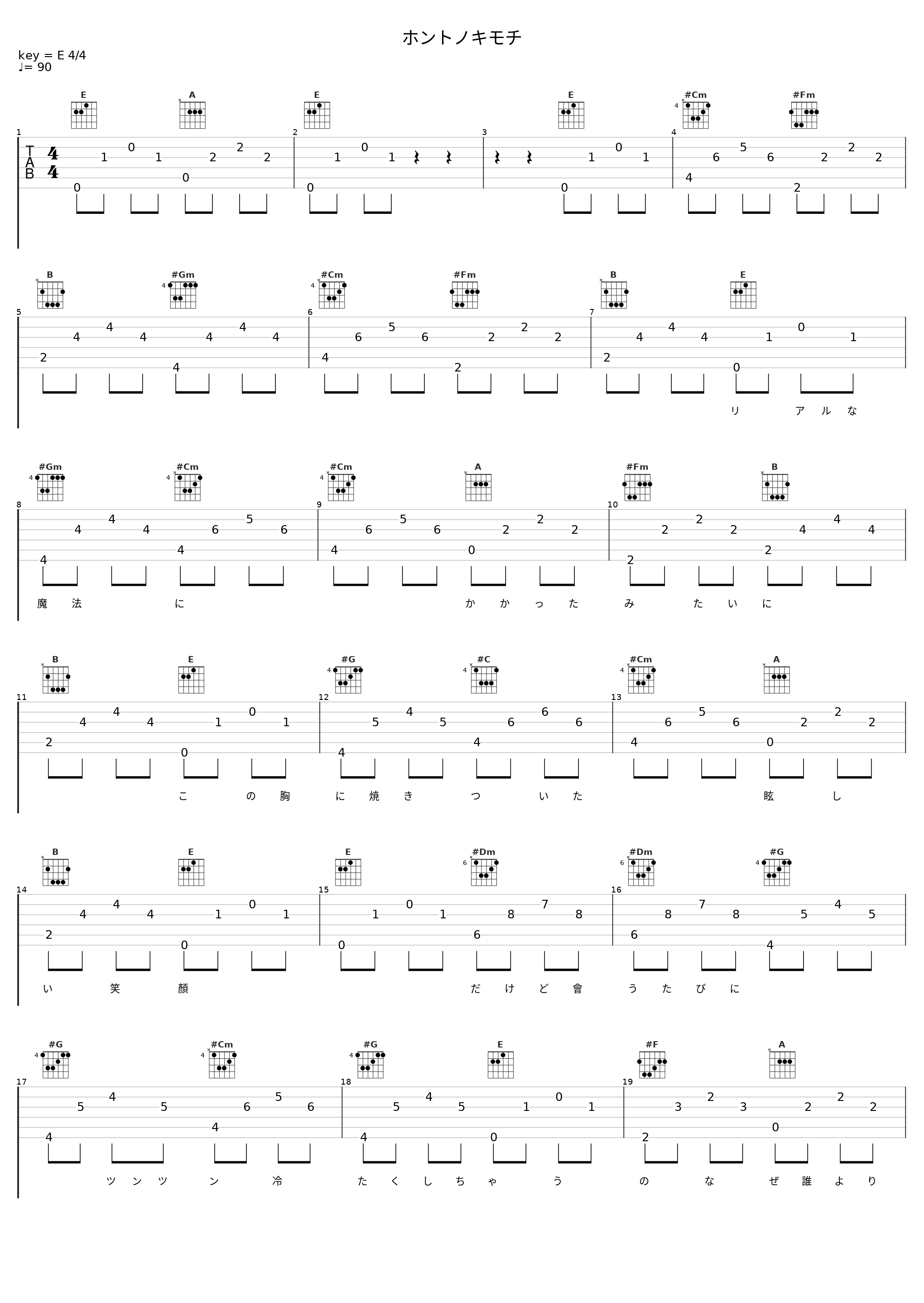 ホントノキモチ_钉宫理惠_1