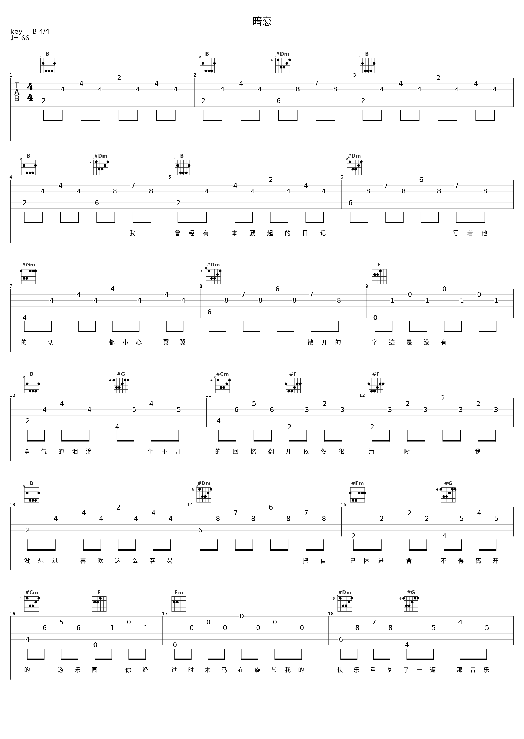 暗恋_张靓颖_1