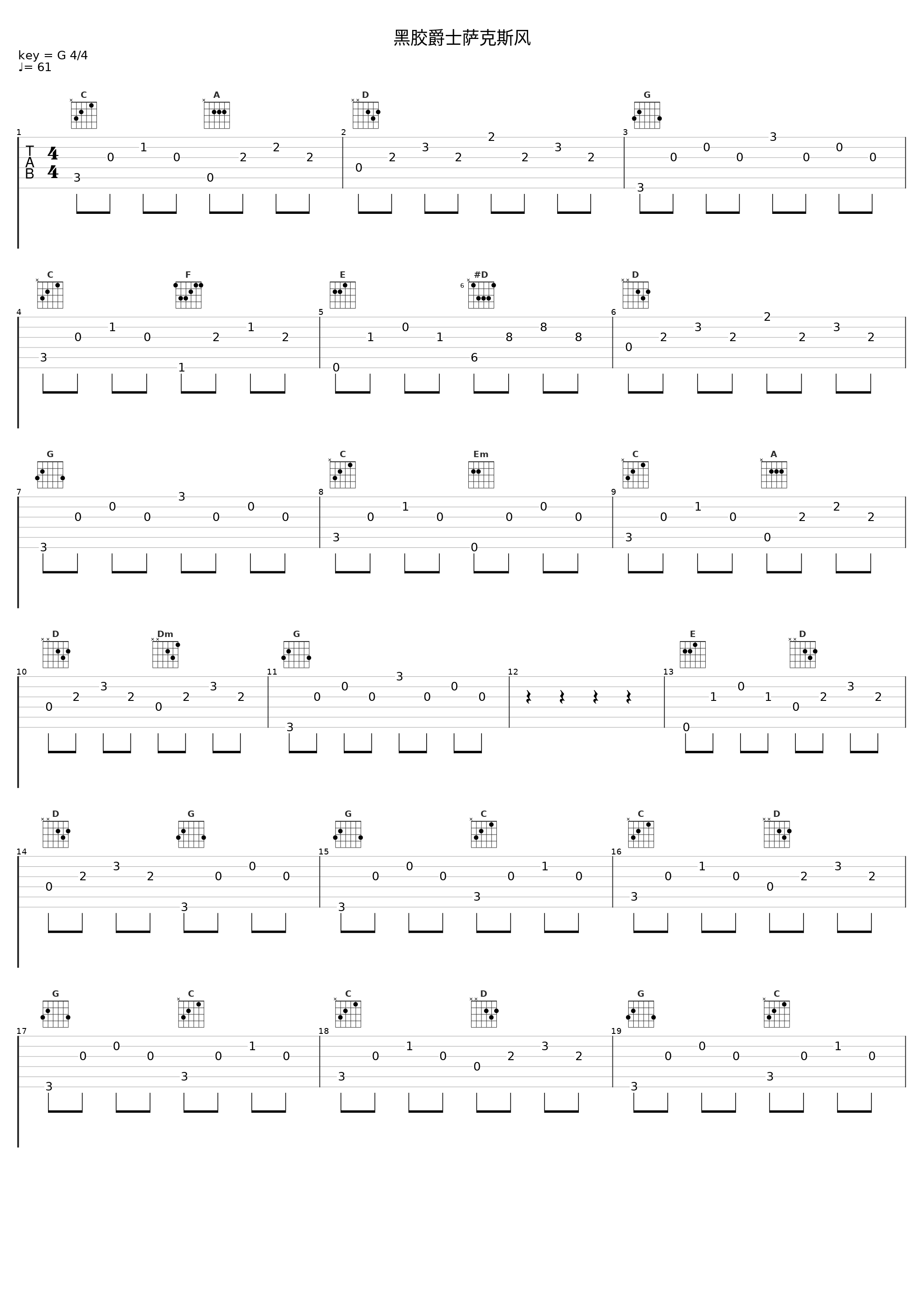 黑胶爵士萨克斯风_于水元_1