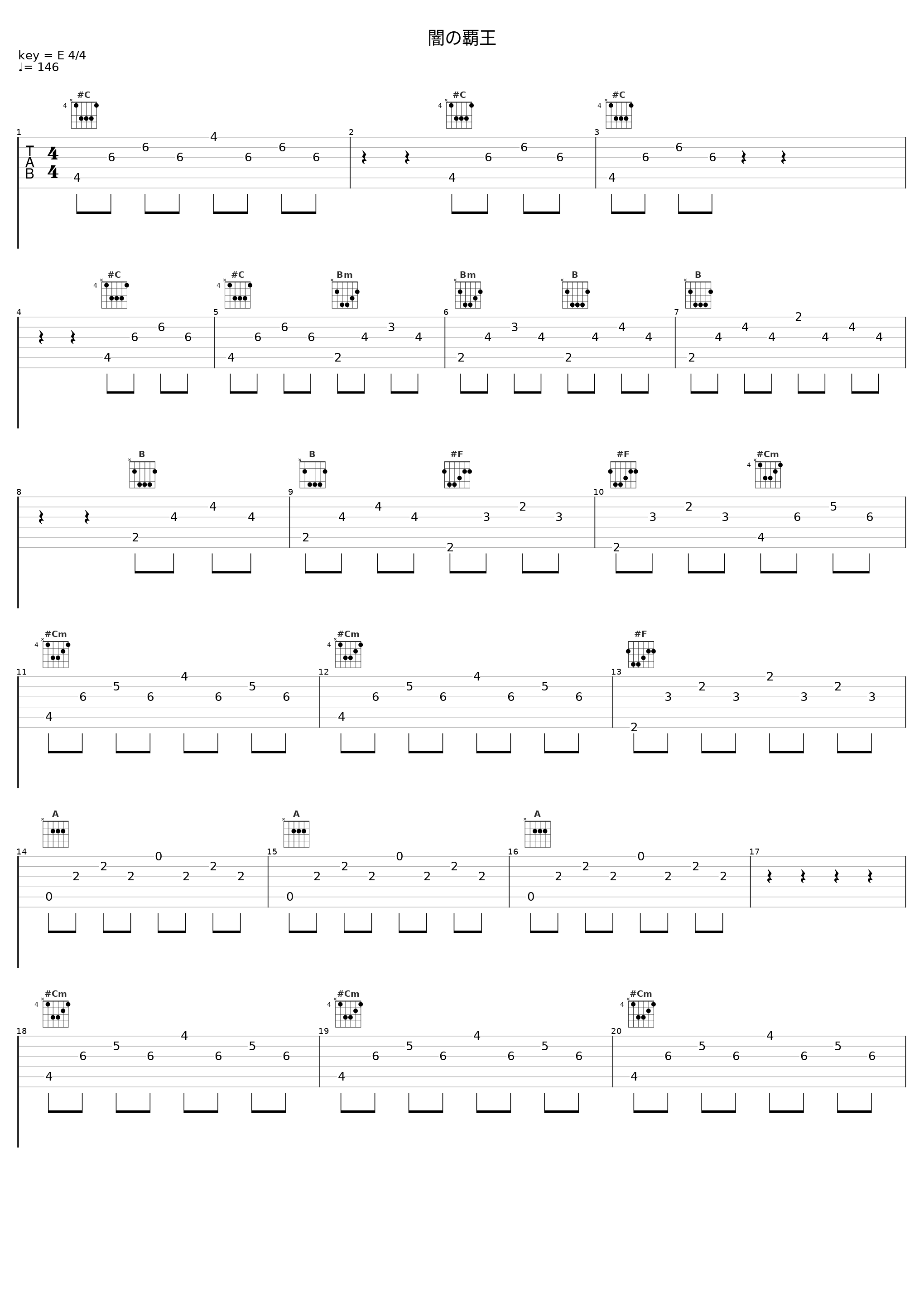 闇の覇王_目黒将司_1