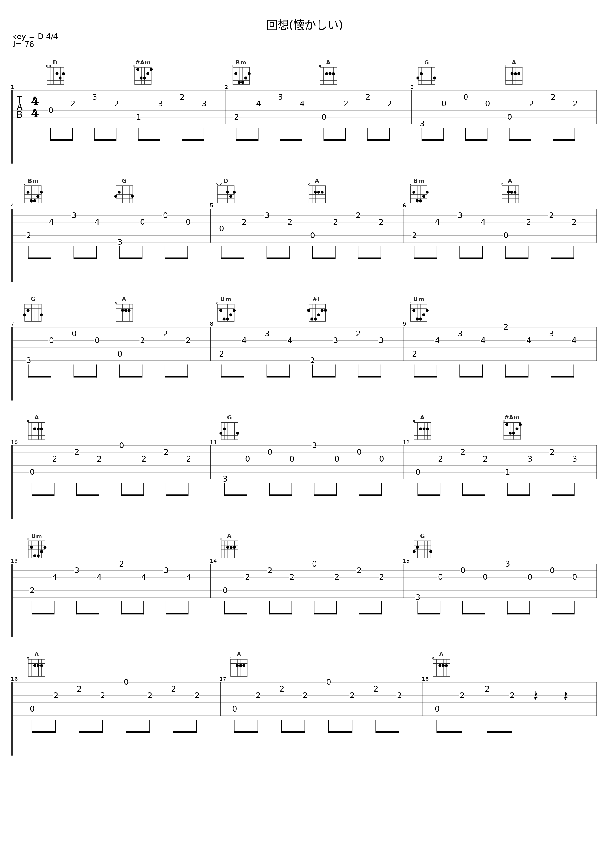 回想(懐かしい)_目黒将司_1